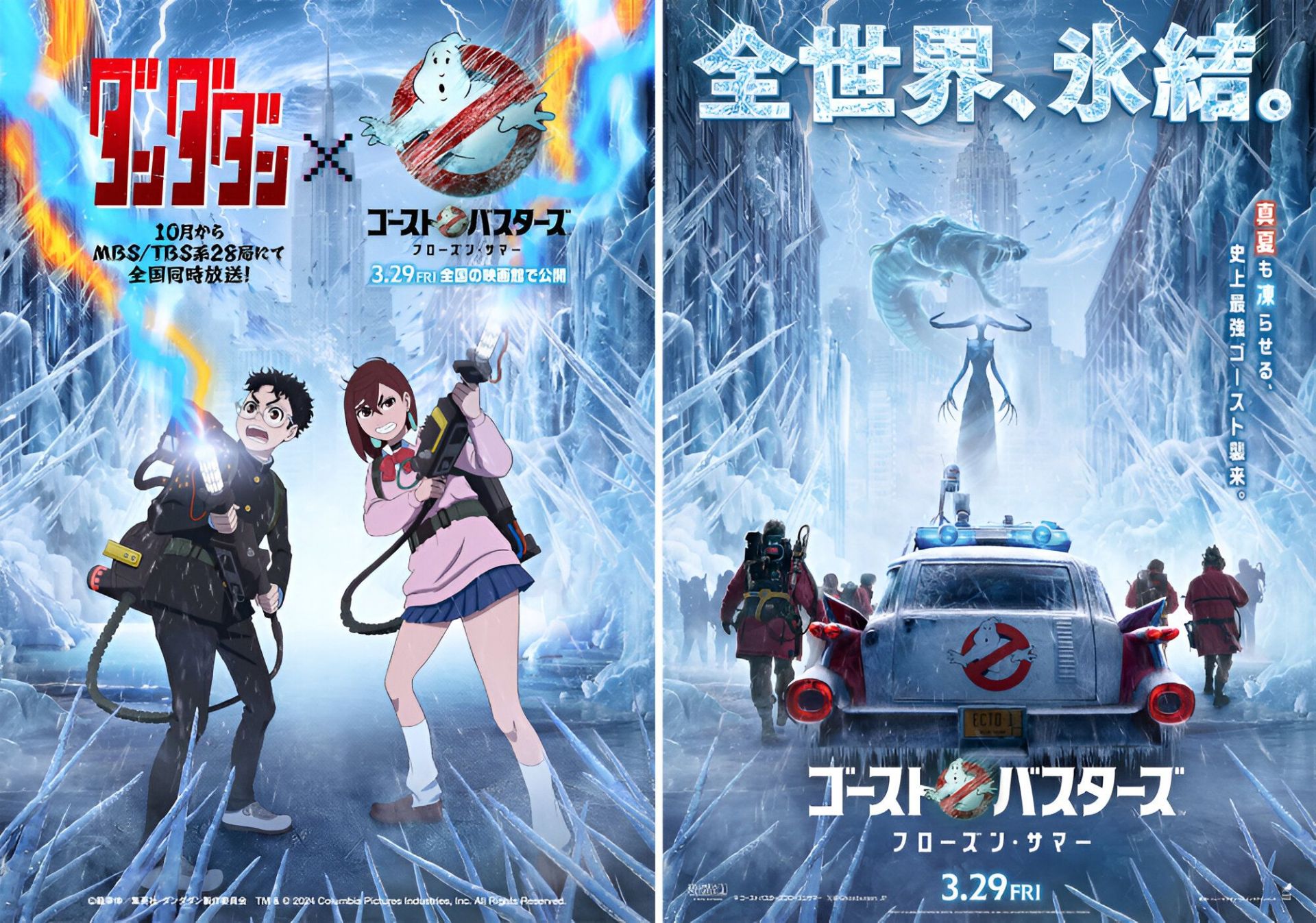 Dandadan x Ghostbusters collab special visual (Image via Science Saru, Sony Pictures)