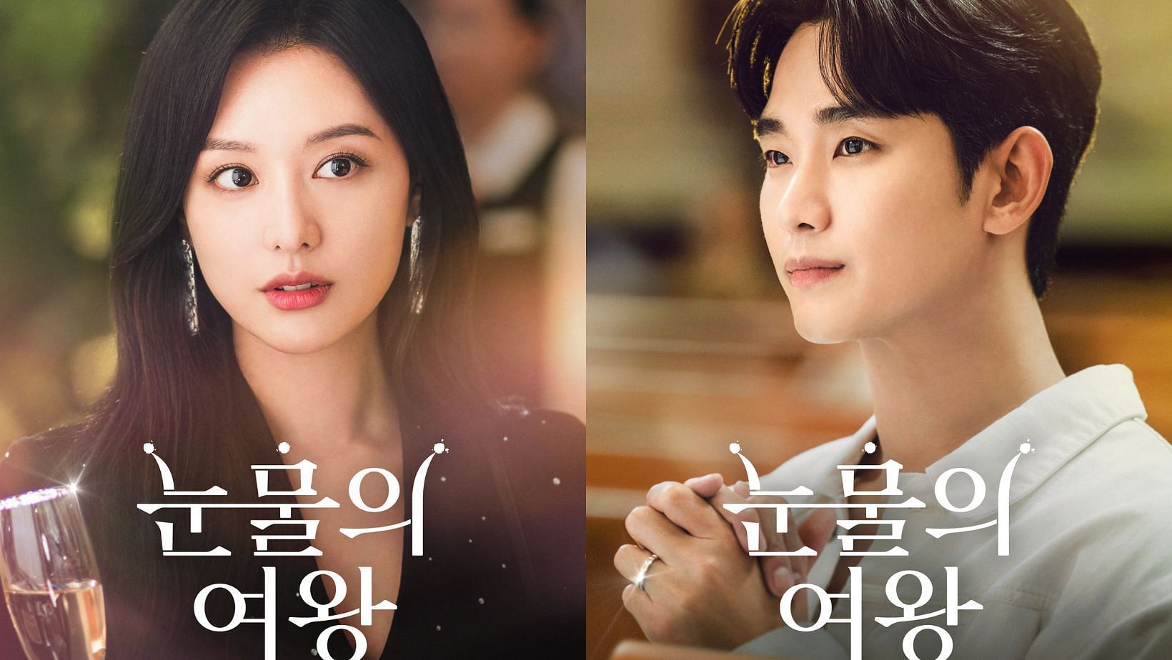 Kim Soo-hyun and Kim Ji-won became the talk of the town for their ongoing Netflix drama 