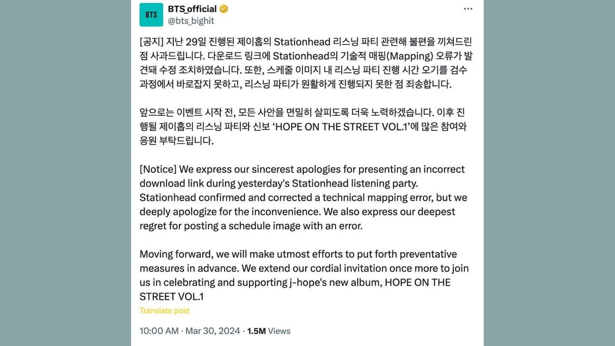 “We deeply apologize for the inconvenience” BIGHIT shares official