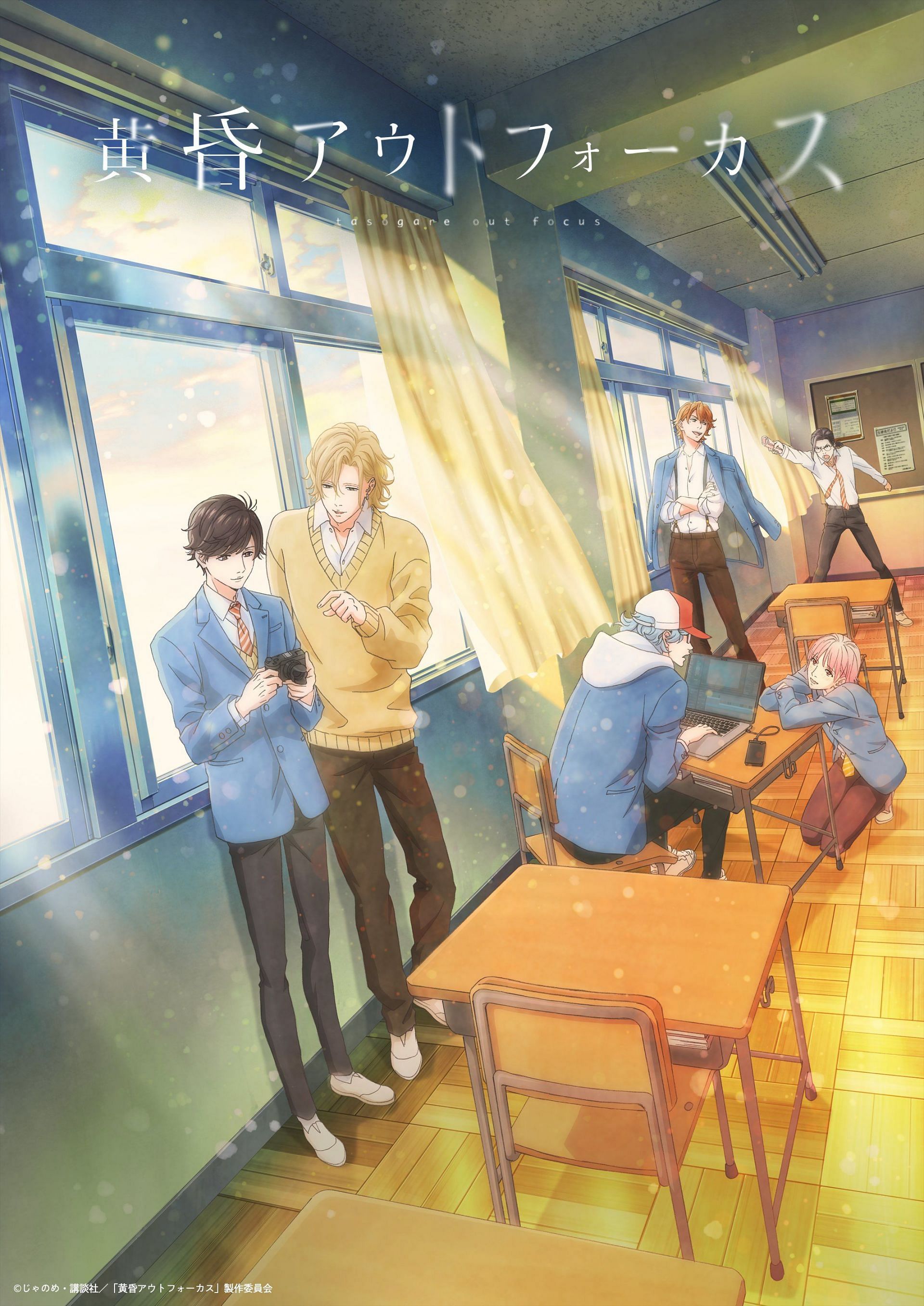 The key visual for Twilight Out of Focus anime (Image via Studio DEEN)