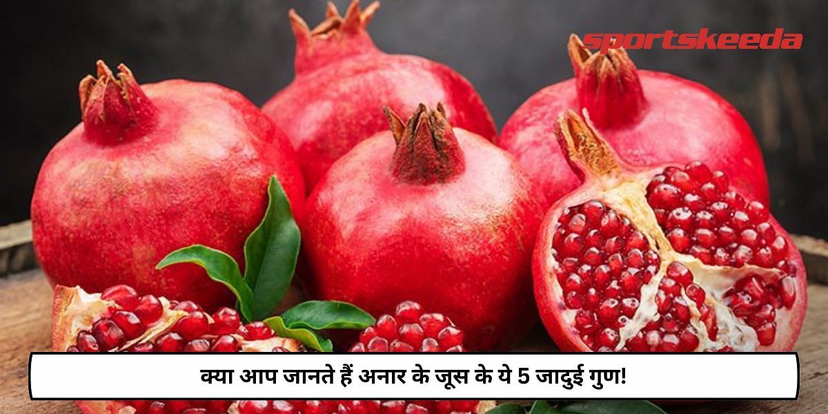 5 Magical Properties Of Pomegranate Juice!