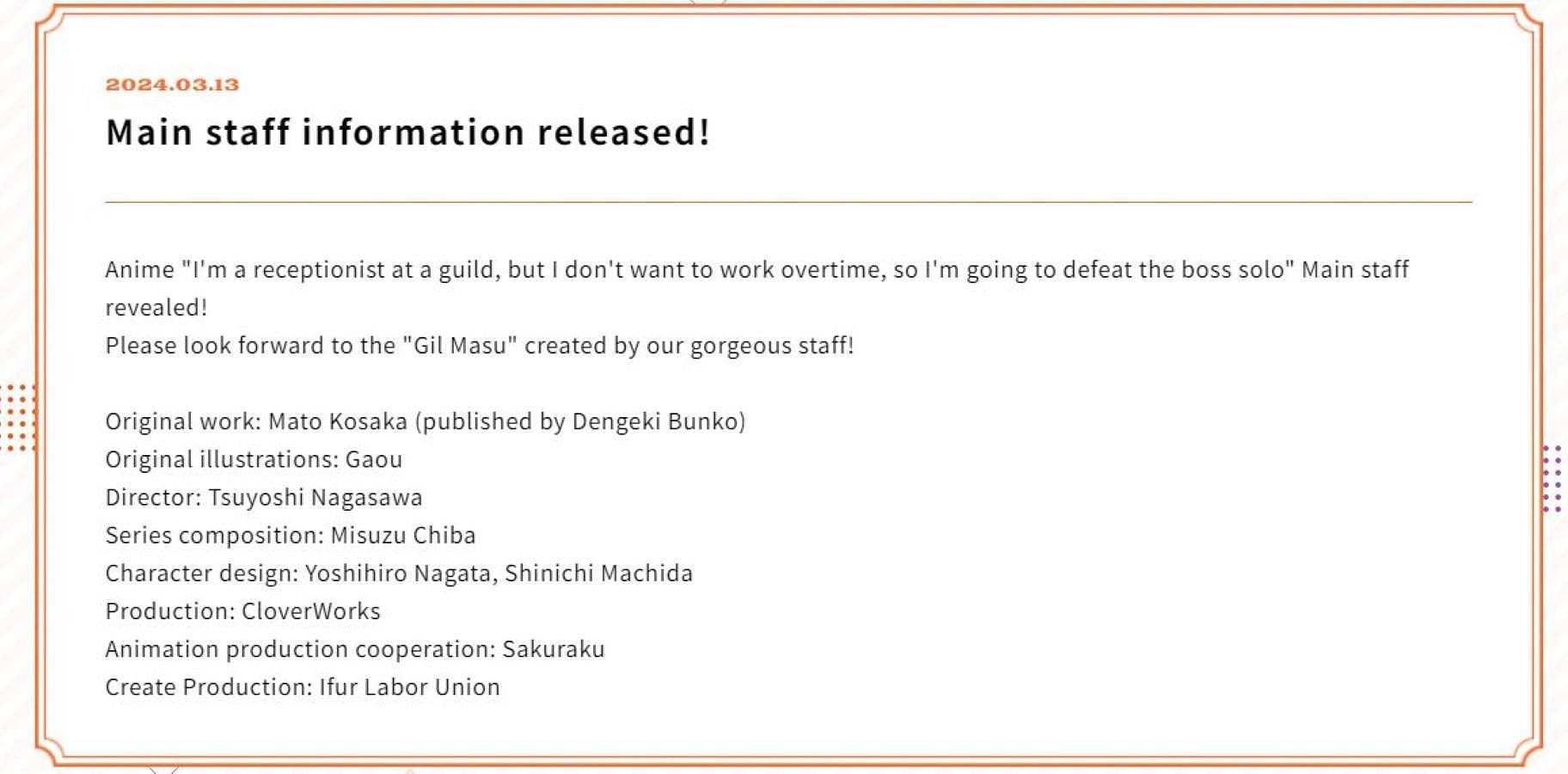 Screengrab of the announcement on the official website (Screengrab via I May Be a Guild Receptionist official website)