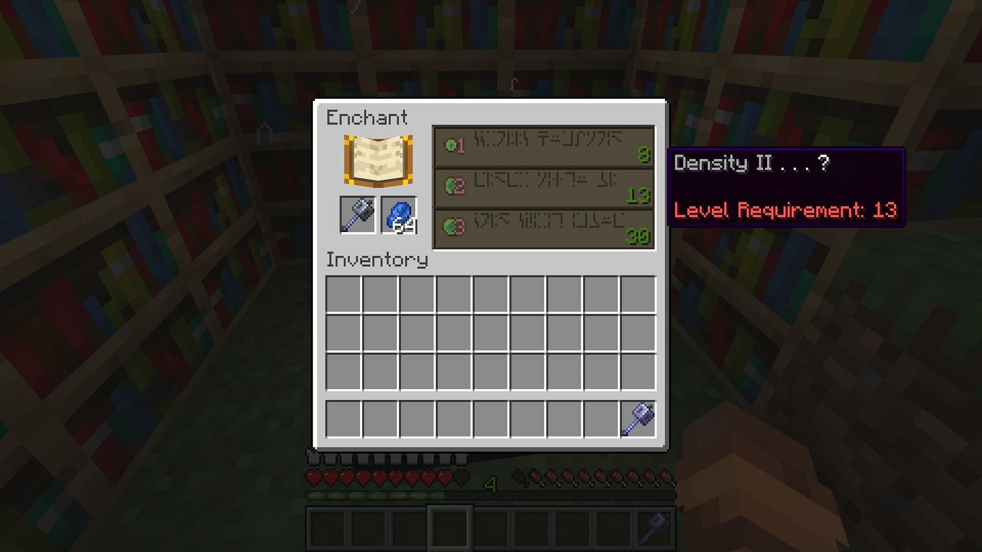 The two mace enchantments available via book are also available via enchanting table (Image via Mojang)