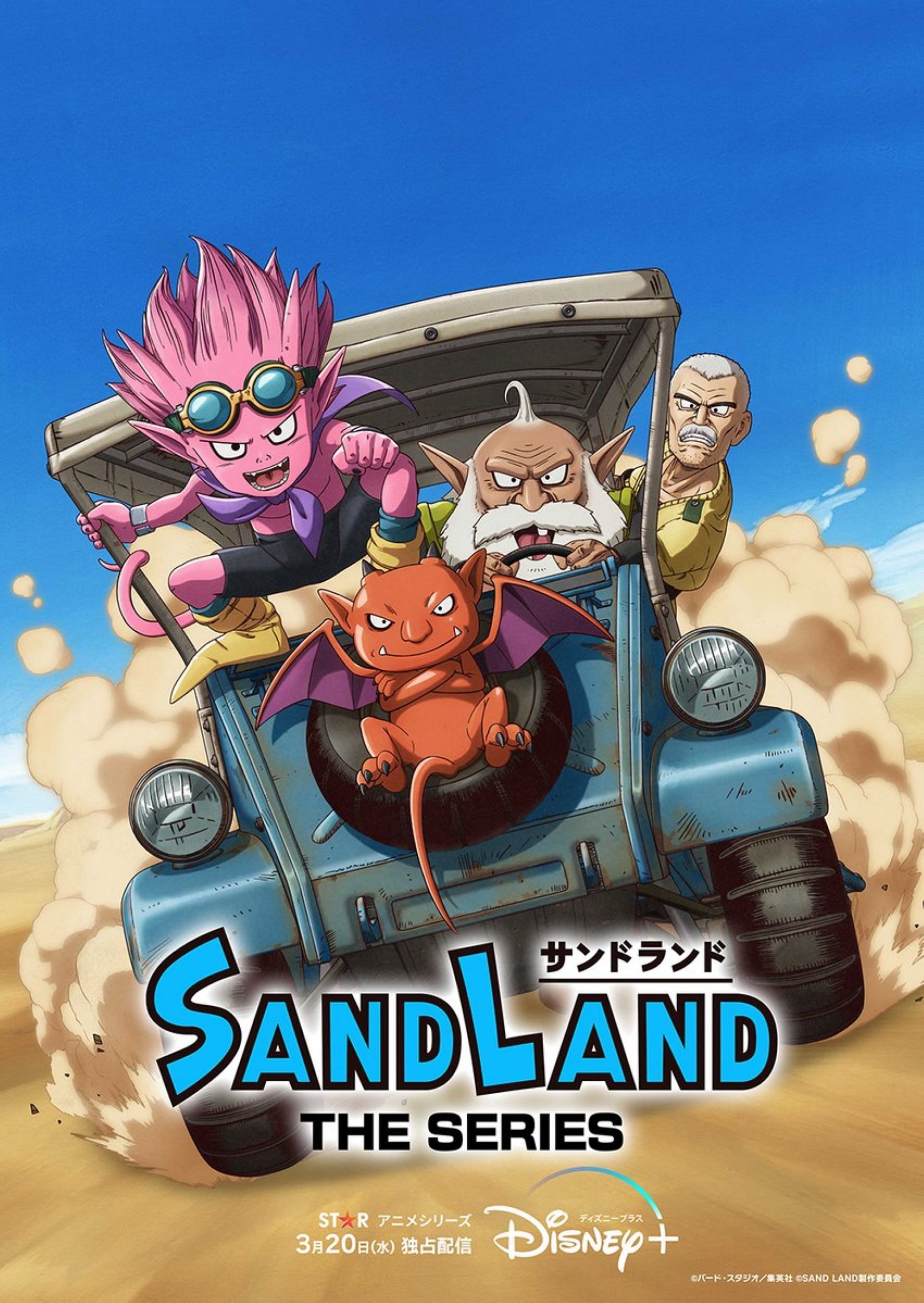 abe89-17095456992265-1920 Sand Land: The Series anuncia data de lançamento, elenco para novo arco