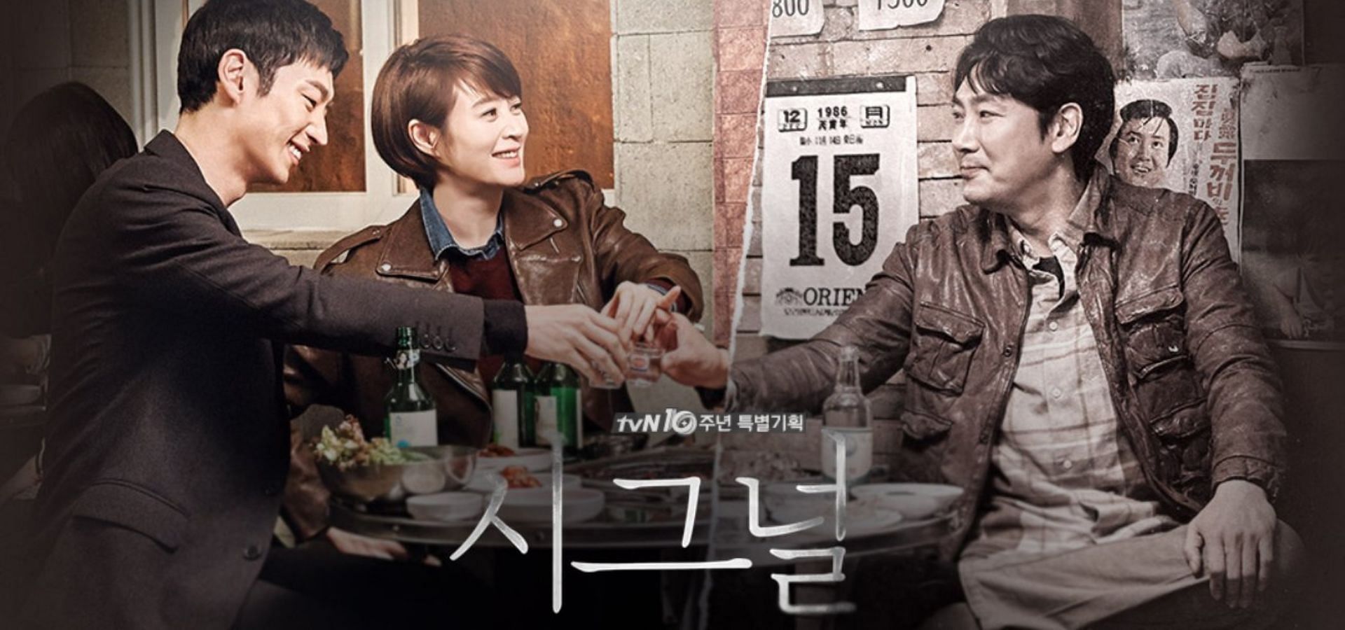Lee Je-hoon, Kim Hye-soo and Cho Jin-woong (Image Via tvN Website), 