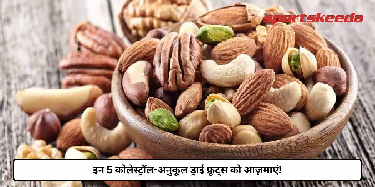 Try these 5 Cholesterol-Friendly Dry Fruits!