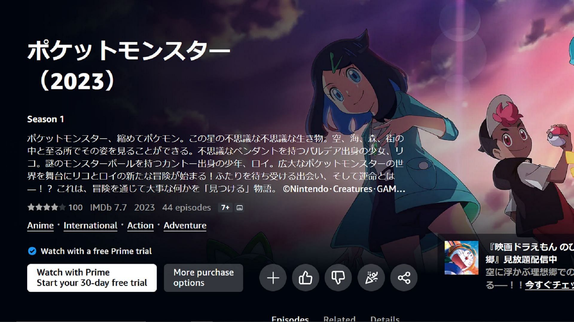 Pokemon Horizons episodes can be found on Prime Video in Japan (Image via Amazon/The Pokemon Company)