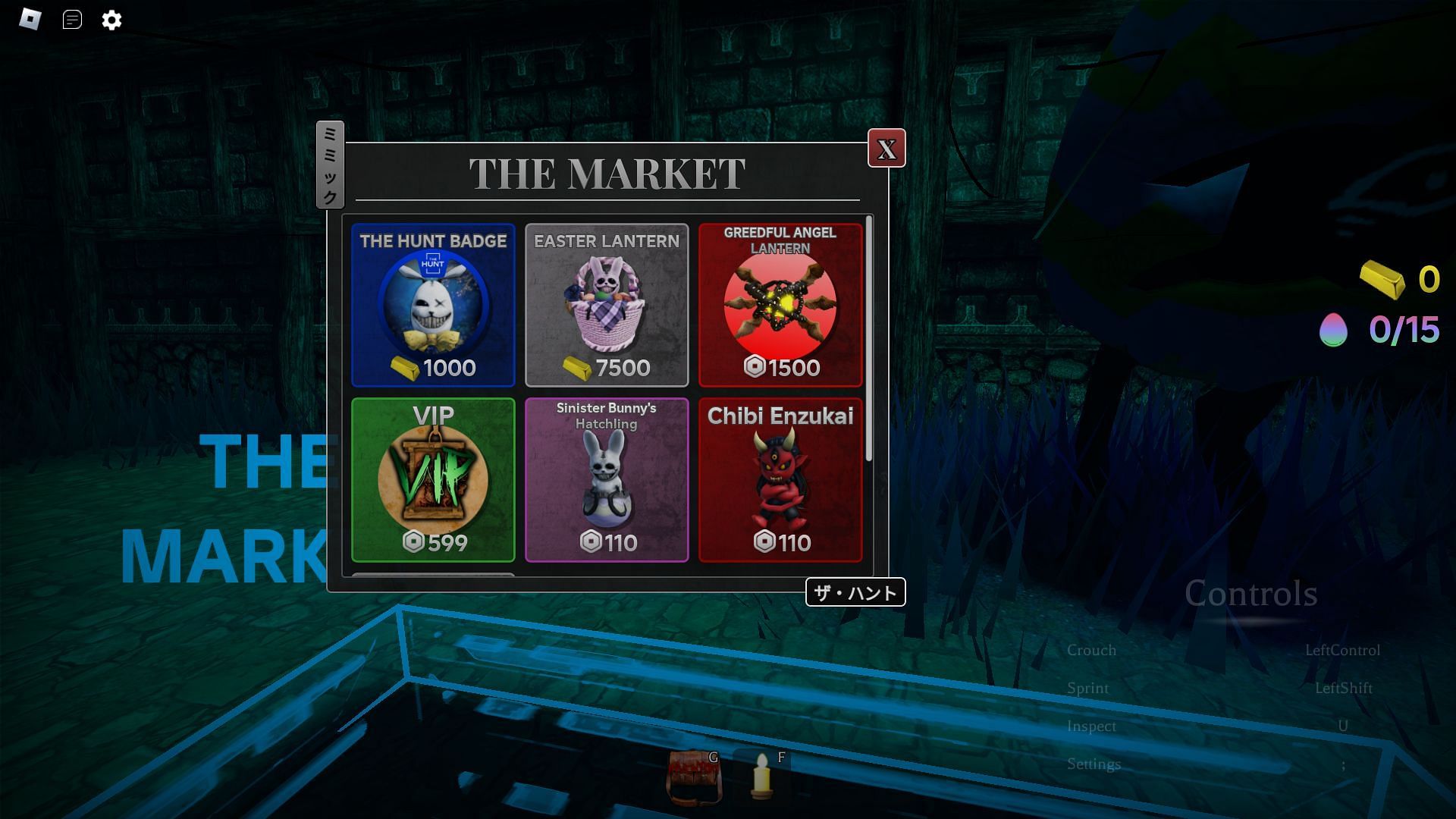 In-game shop for The Hunt badge (Image via Roblox)