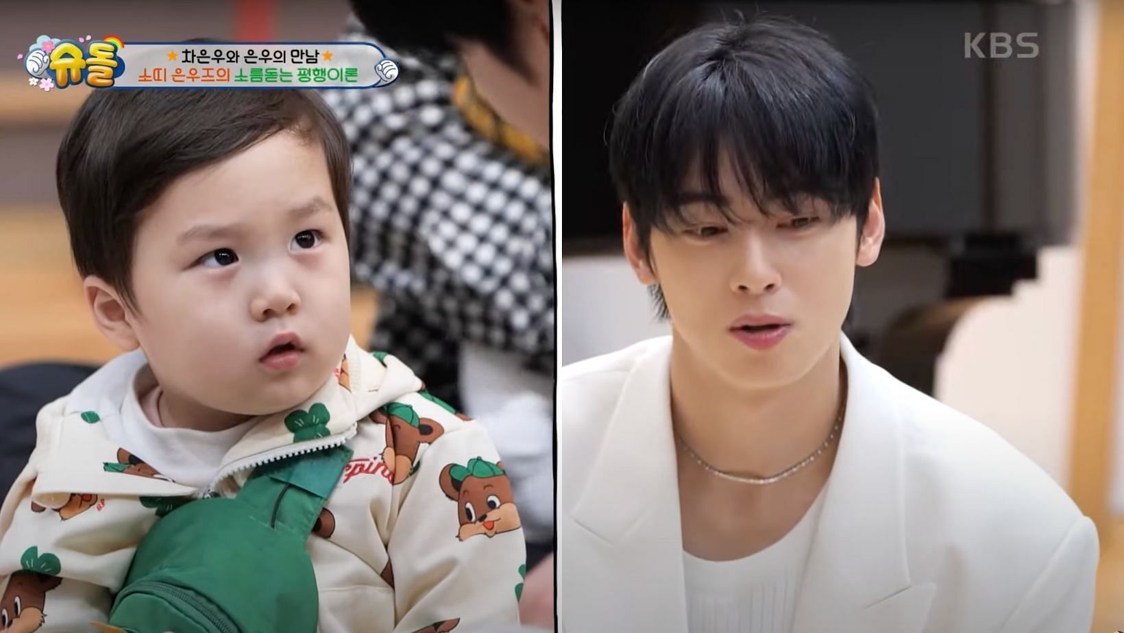 Cha Eun-woo meeting toddler Kim Eun-woo in 