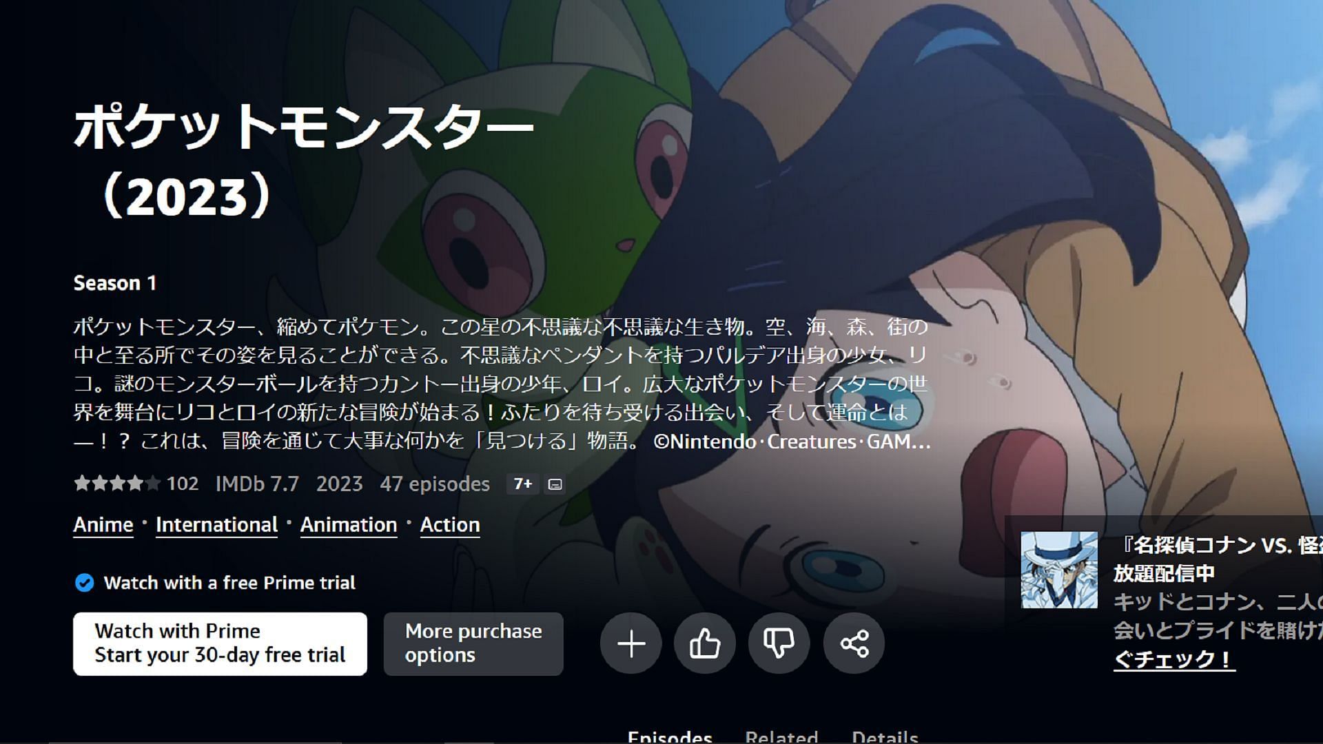 Fans can watch new Pokemon Horizons releases on Amazon Prime Video in Japan (Image via The Pokemon Company/Amazon)