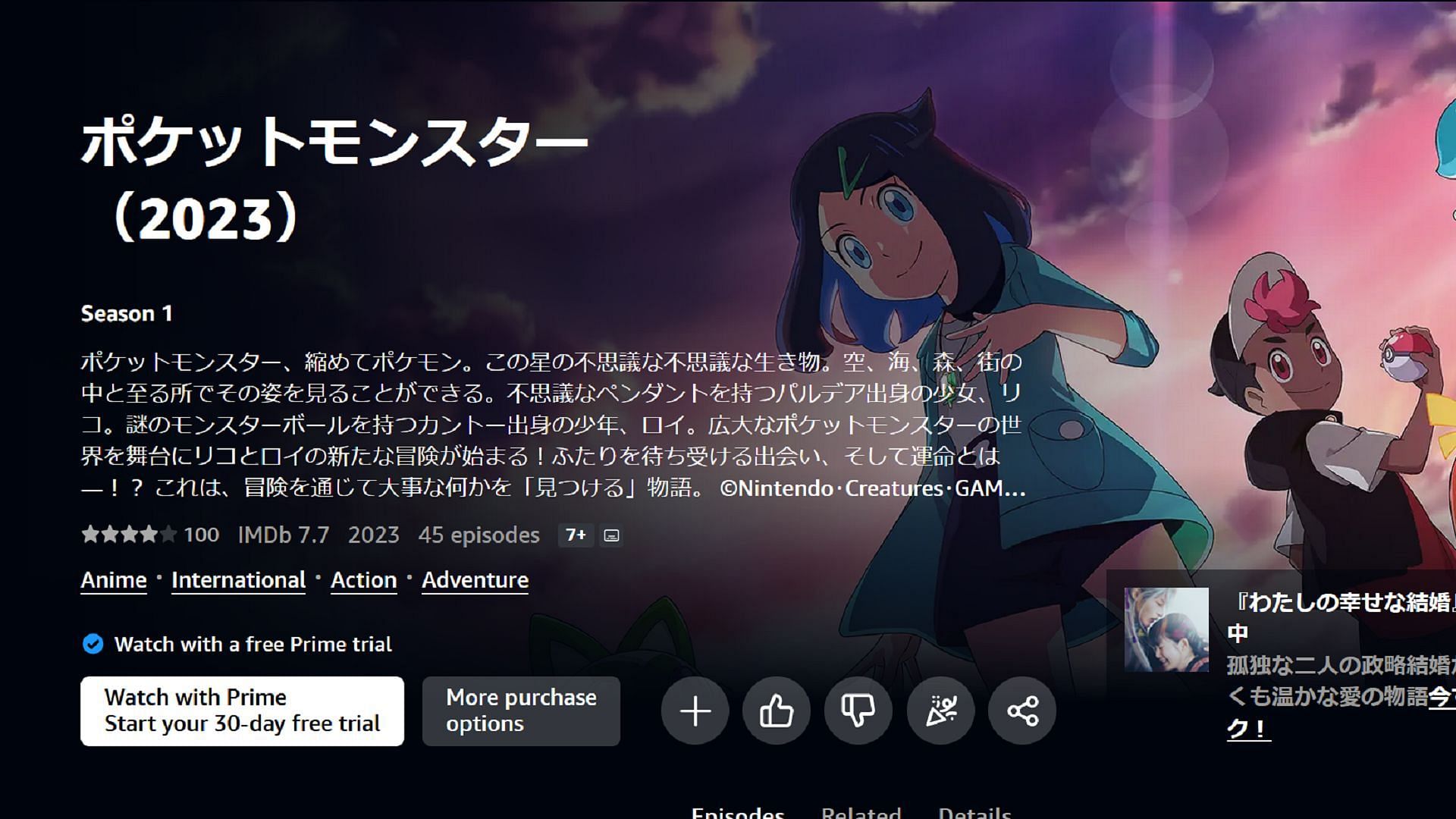 Pokemon Horizons episodes can be watched via Prime Video in Japan (Image via The Pokemon Company/Amazon)