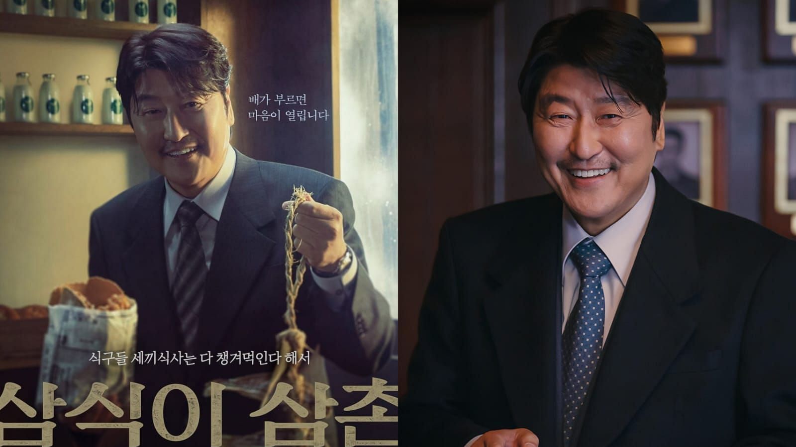 Uncle Samsik: Everything we know so far about the upcoming drama featuring Song Kang-ho  (Image via Disneypluskorea/Instagram)