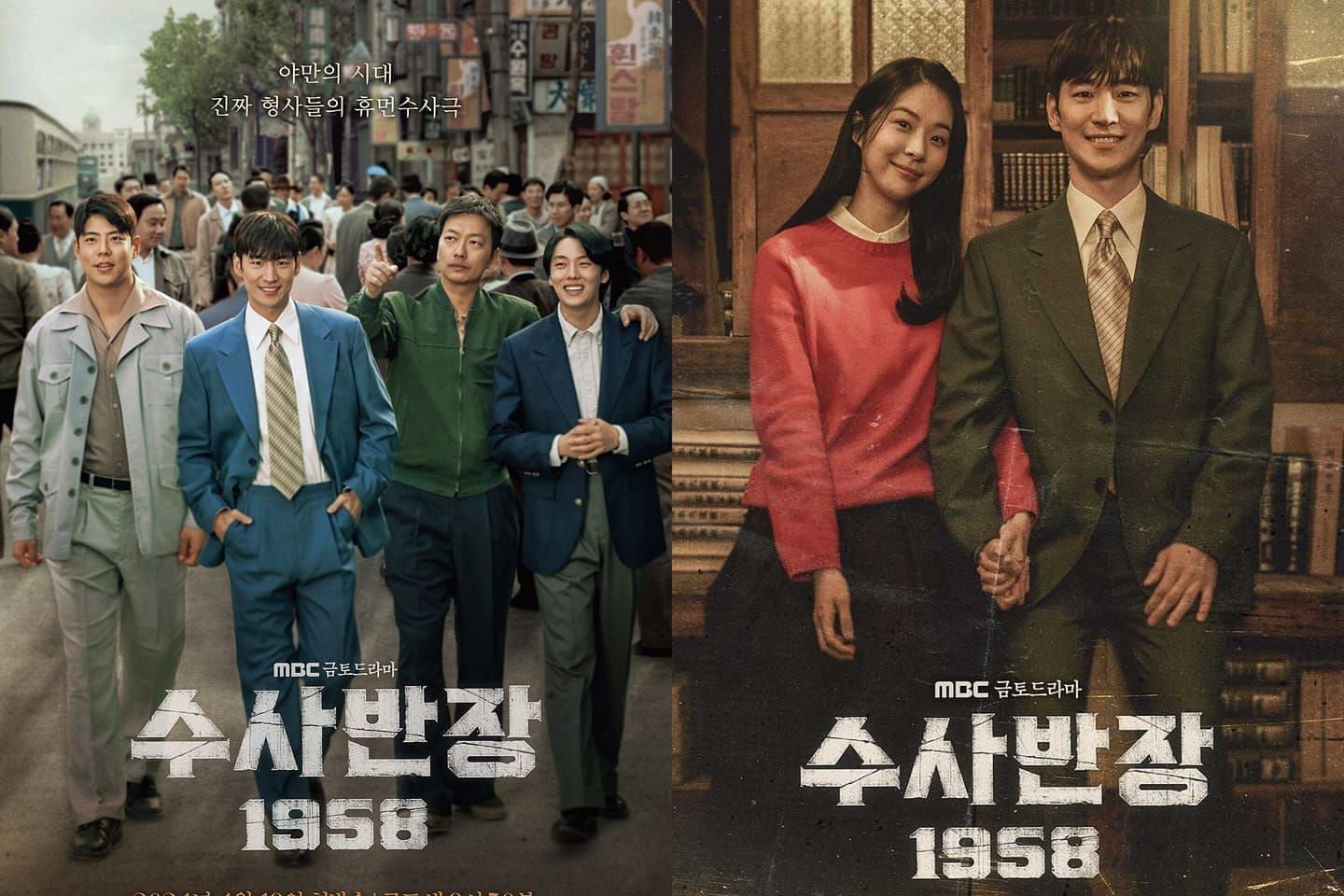 Chief Detective 1958 sets a new record for the highest premiere ratings of MBC