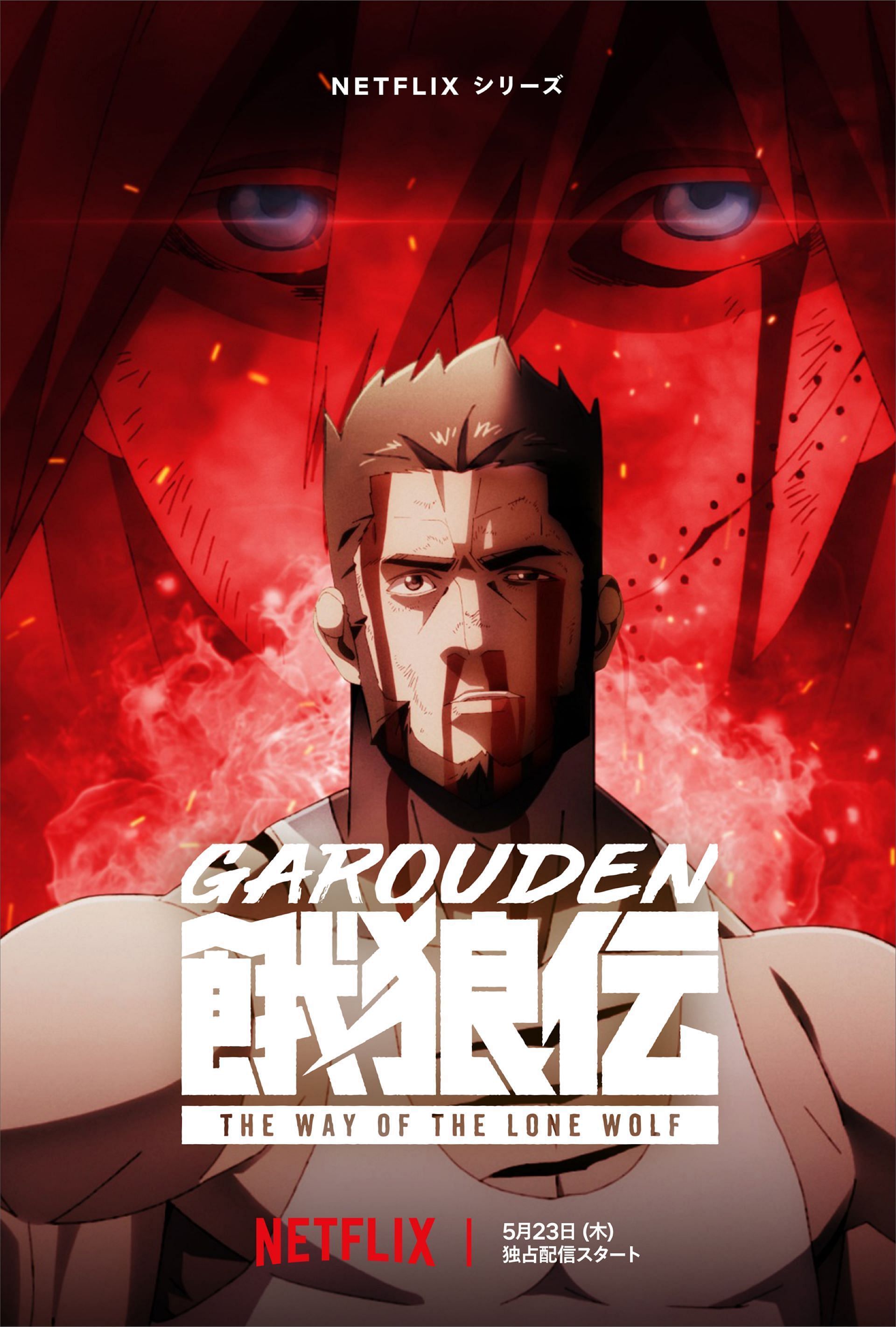 The key visual for Garoden: The Way of the Lone Wolf (Image via Netflix)