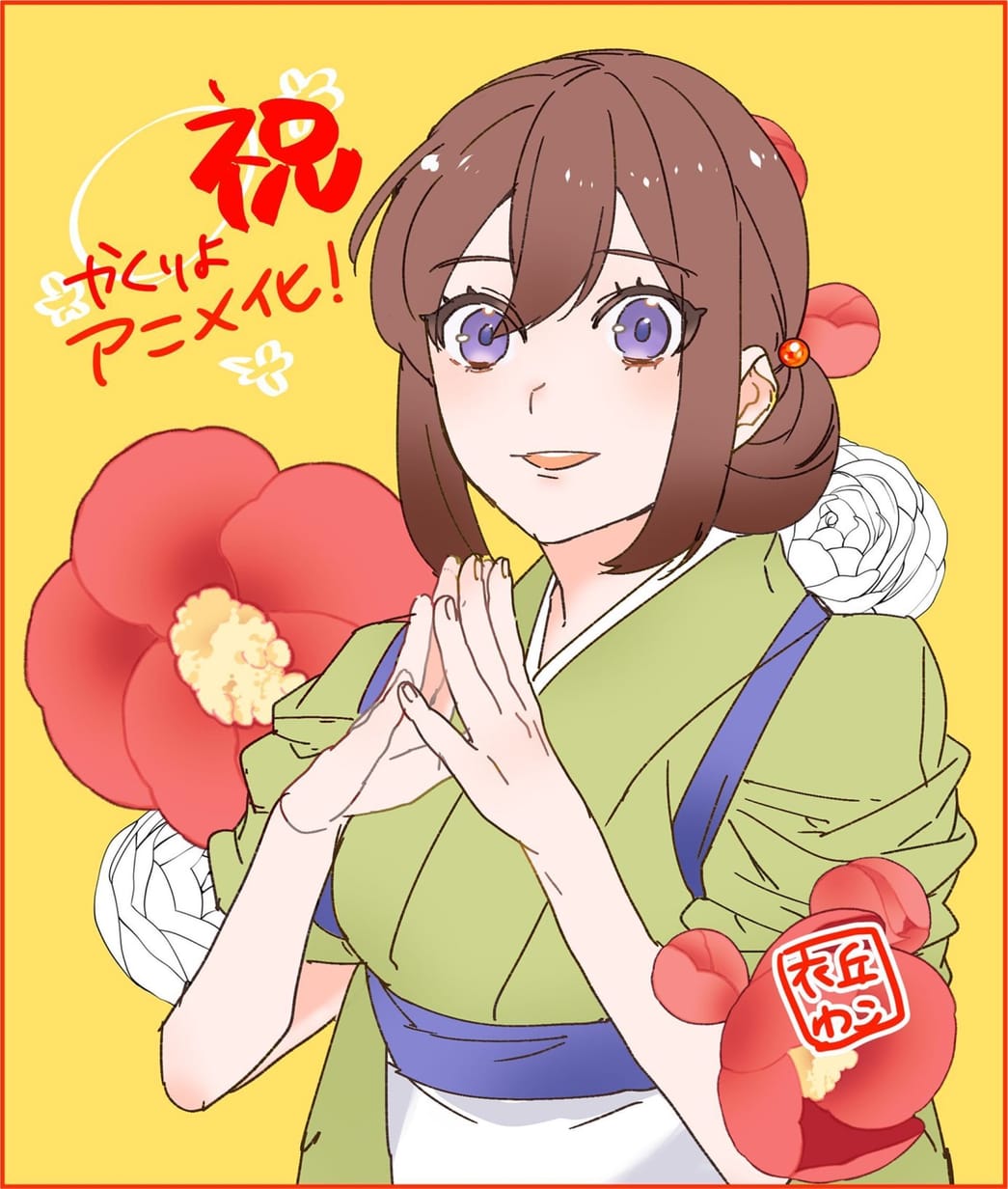 Kakuriyo: Bed and Breakfast for Spirits Season 2 announced for Fall 2025