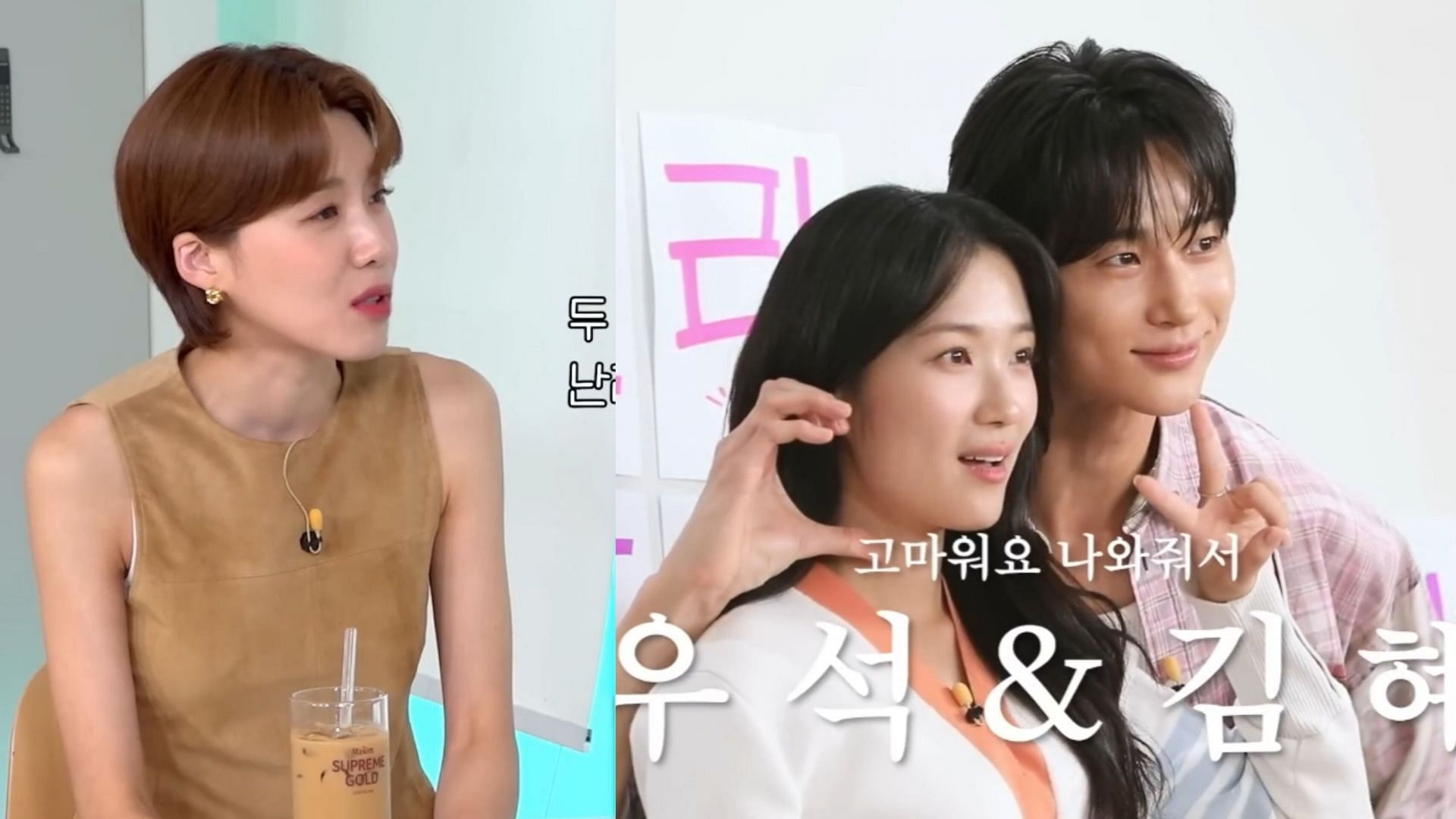 The cast of Lovely Runner on Salon Drip 2 (Images via YouTube/@TEO_universe)