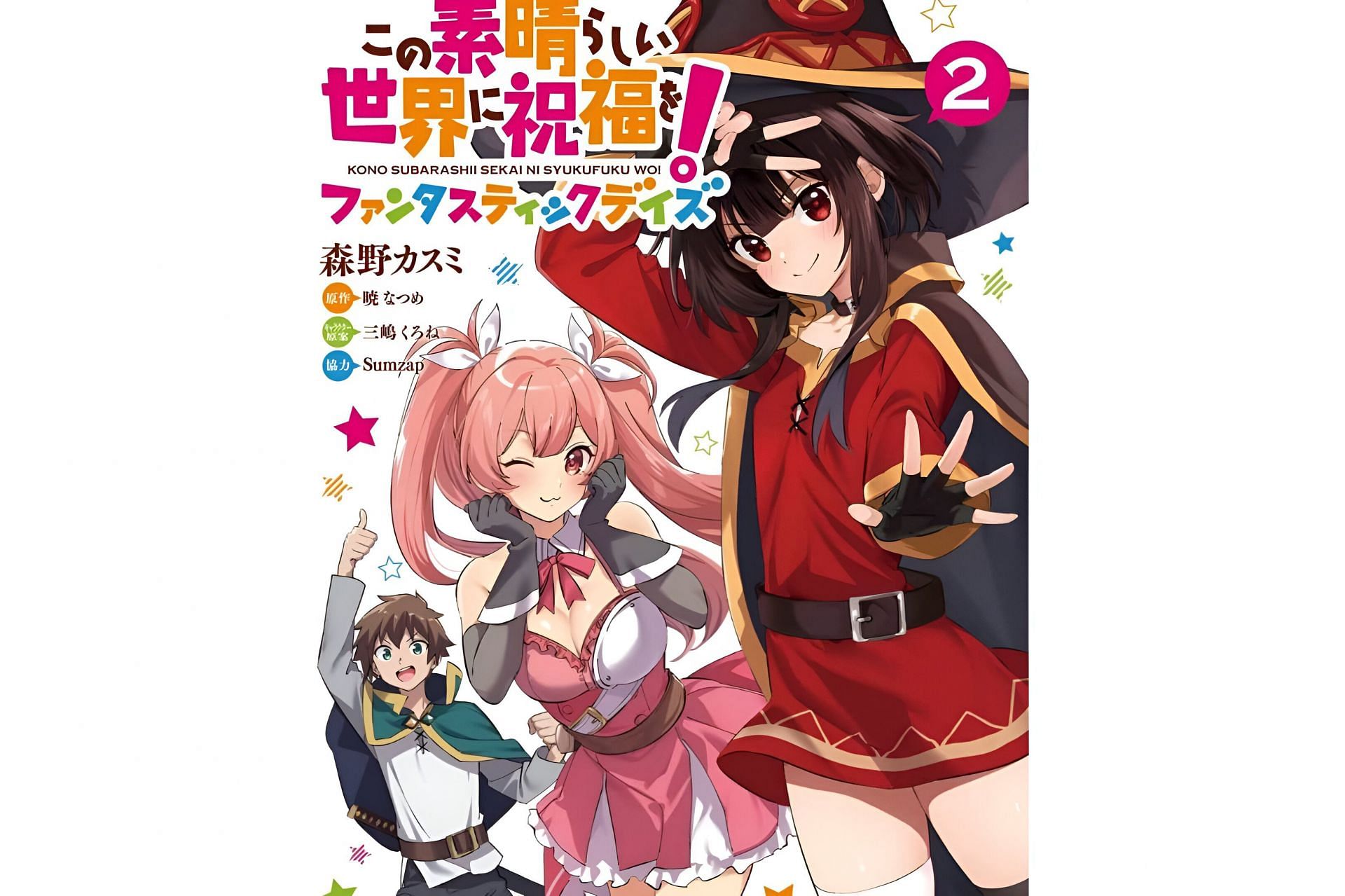 Konosuba spinoff manga volume 2 cover (Image via Kadokawa)