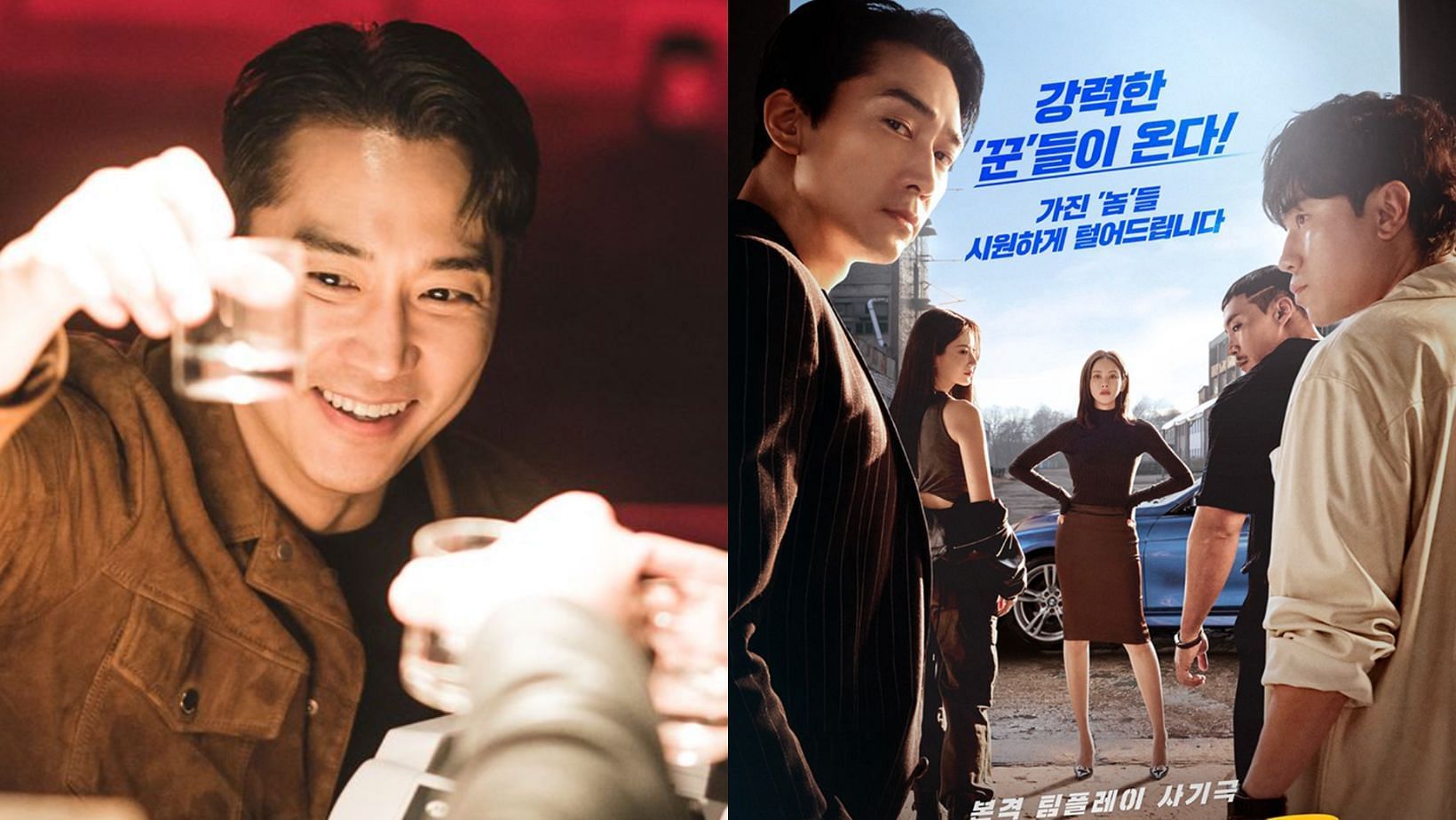 The Player 2: Master of Swindlers &mdash; Release date, plot &amp; all you need to know. (Images via Instagram/@tvn_drama)