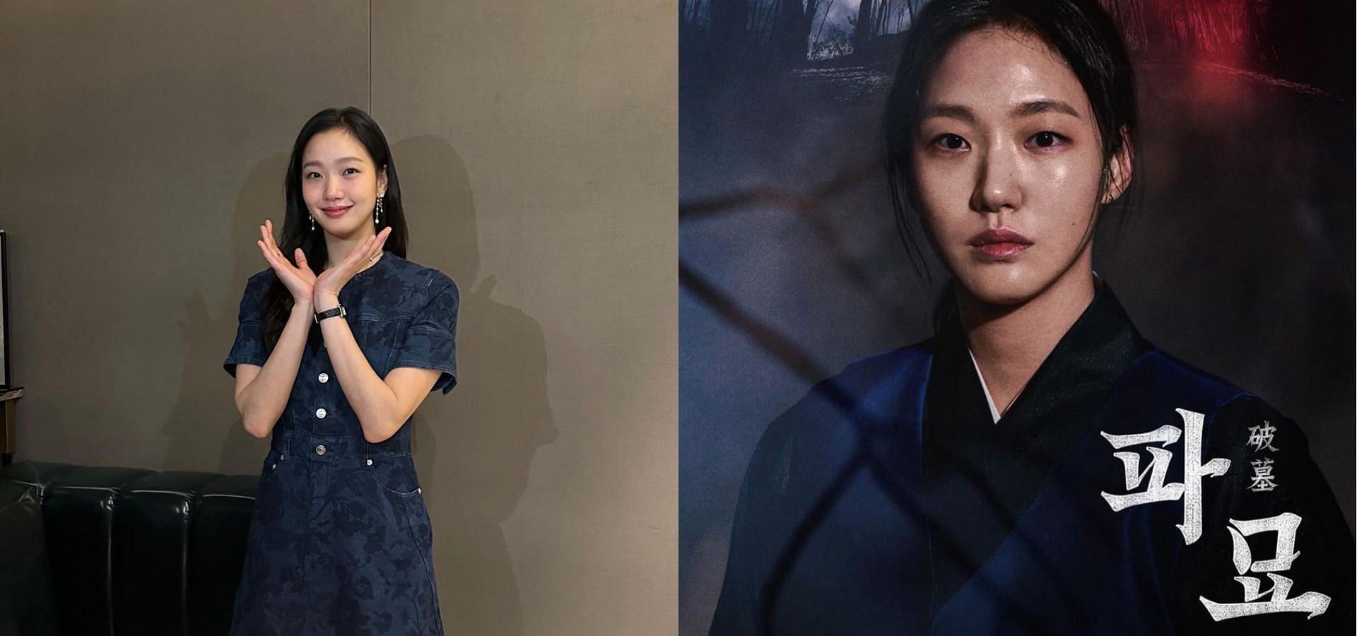 Kim Go-eun receives the Pioneer Award at Marie Claire Film Festival for Exhuma (Images Via Instagram/@ggonekim) 