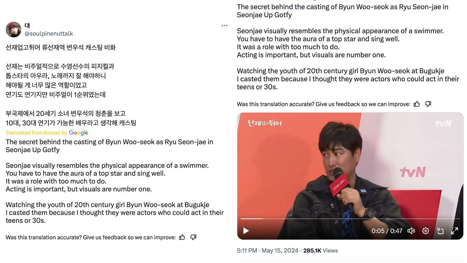 Lovely Runner director reveals the reason behind Byeon Woo-seok&#039;s casting. (Image via X/@soulpinenuttalk)