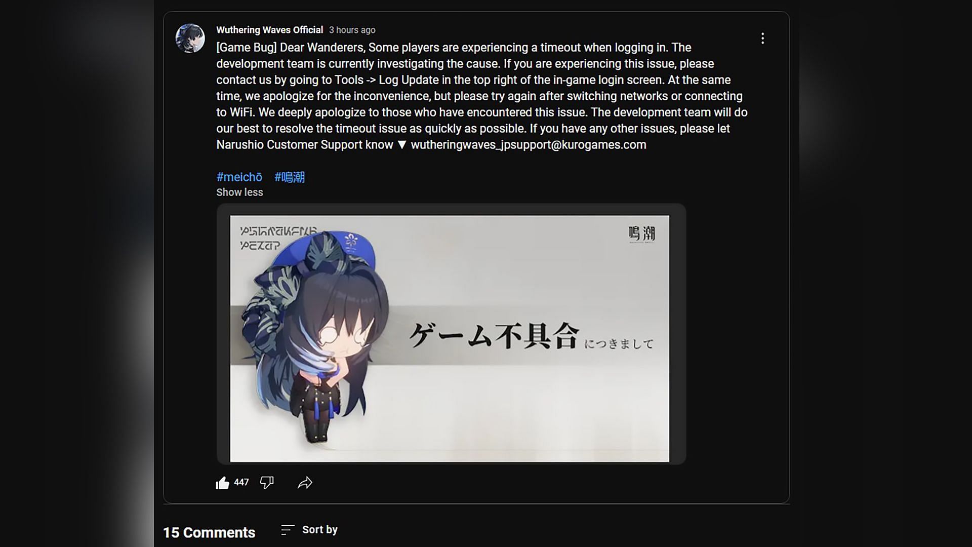 Kuro Games&#039; announcement (Image via YouTube/@wutheringwaves3352)