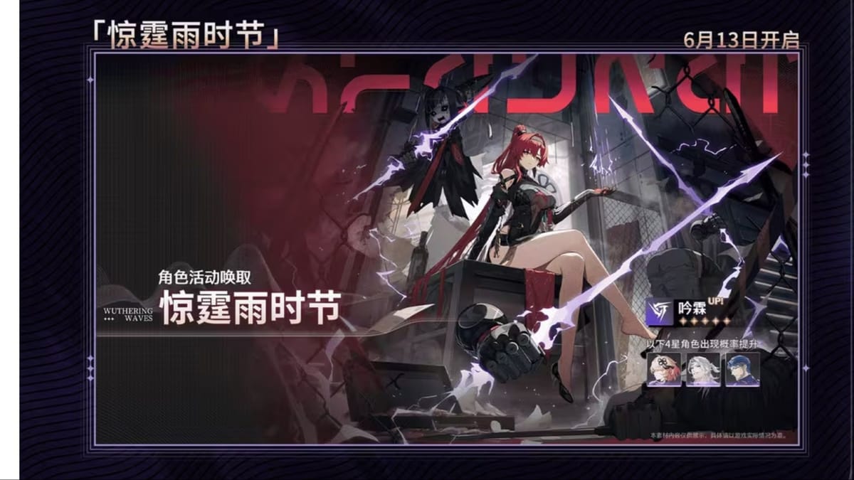 wuthering-waves-upcoming-banners-release-schedule