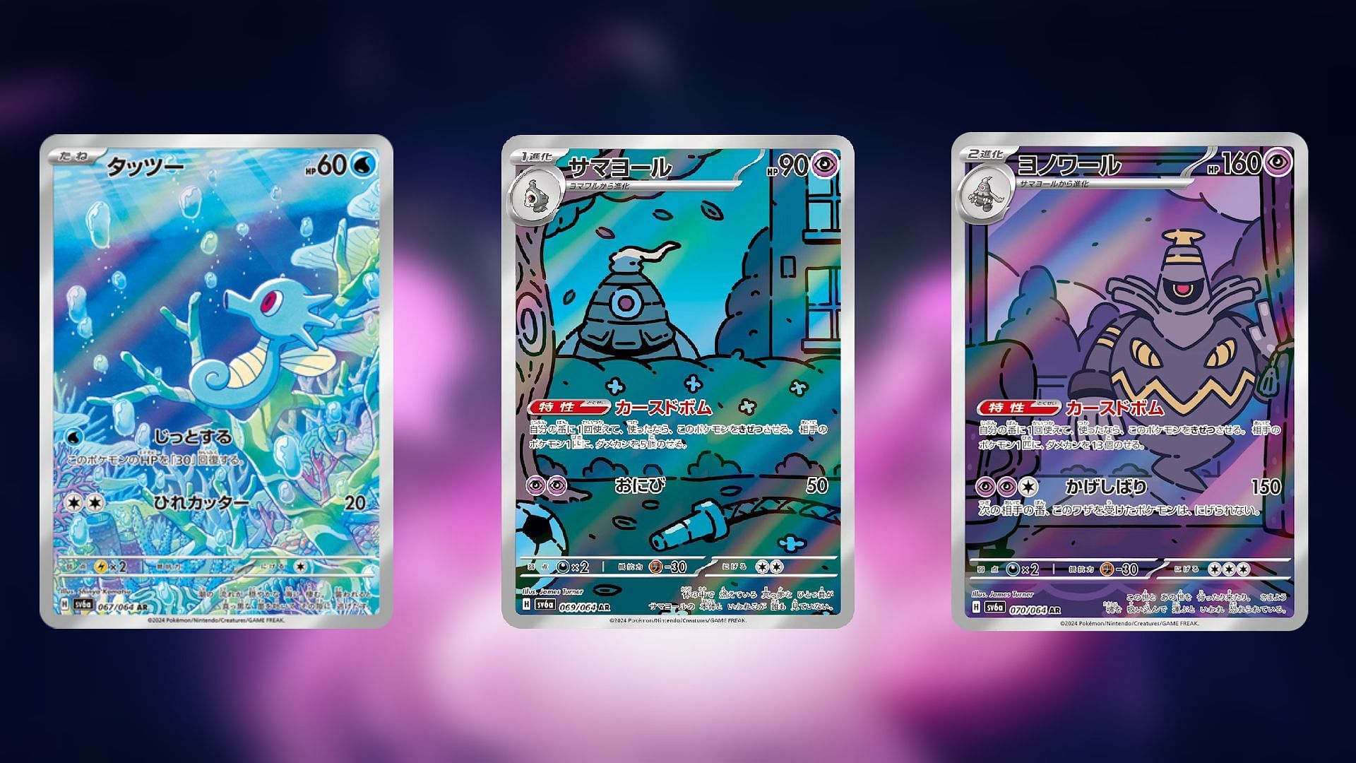 New special art rare cards will be featured (Image via The Pokemon Company)