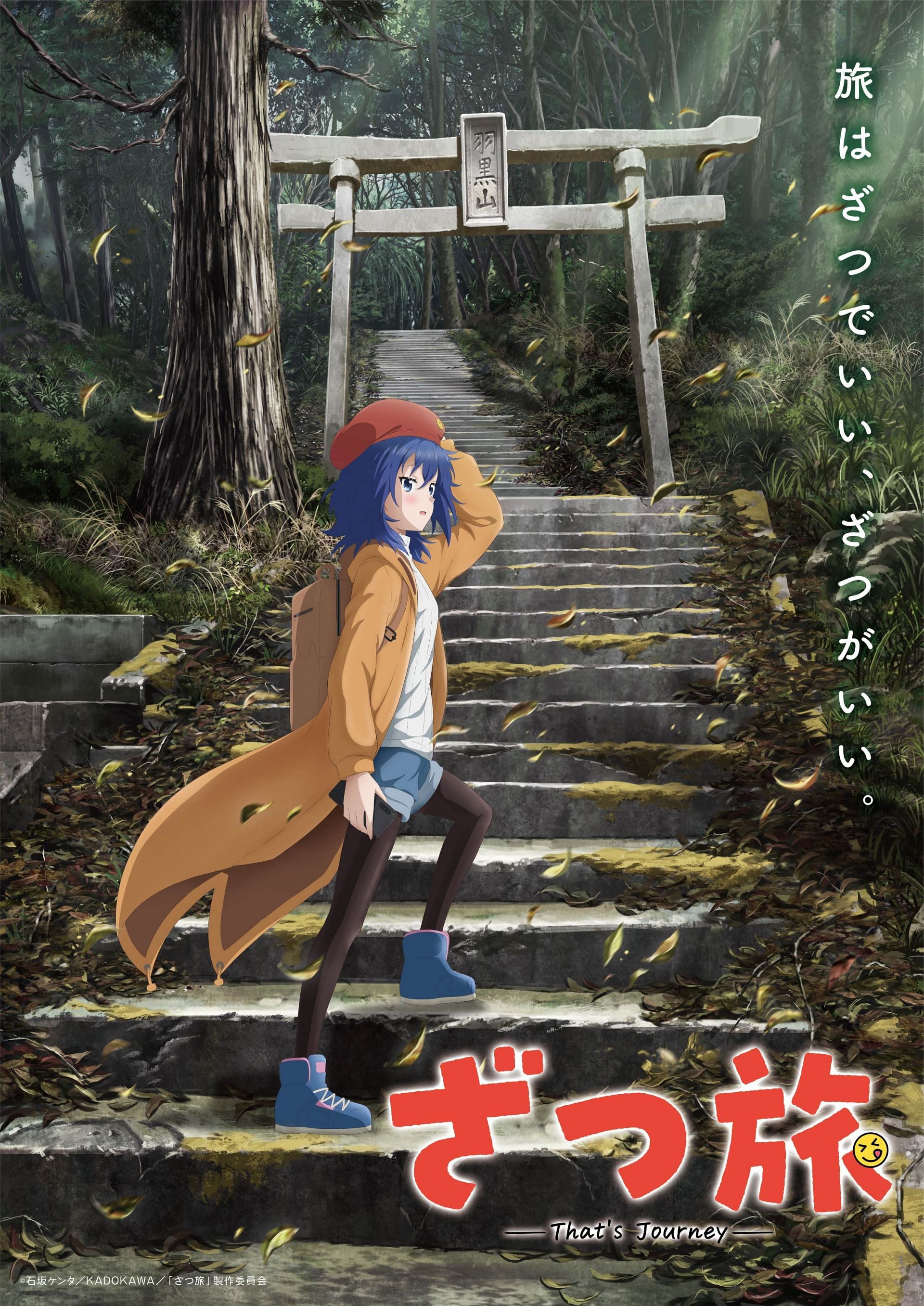 The key visual for Zatsu Tabi- That&#039;s Journey anime (Image via Makaria)