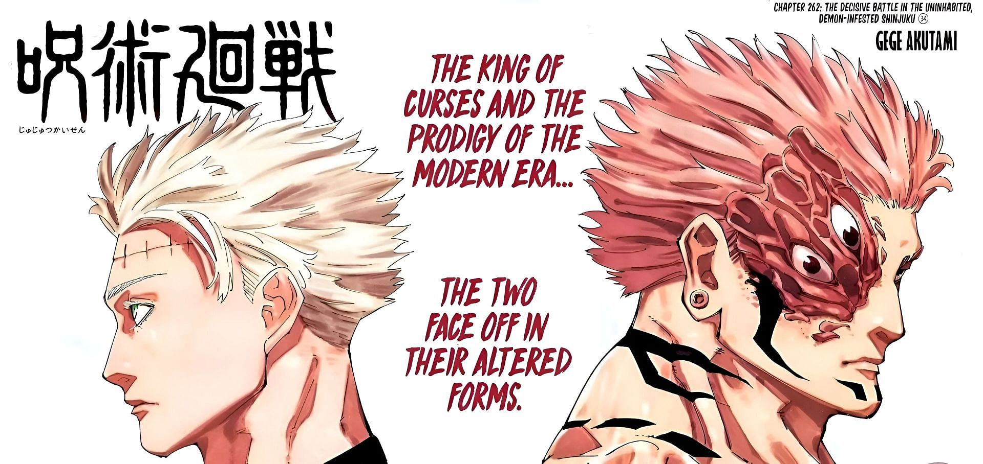 Gojo (Yuta) and Sukuna (Image via Shueisha)