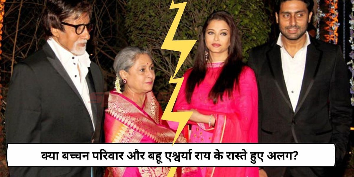 Amitabh Bachchan ignores  Aishwarya Rai