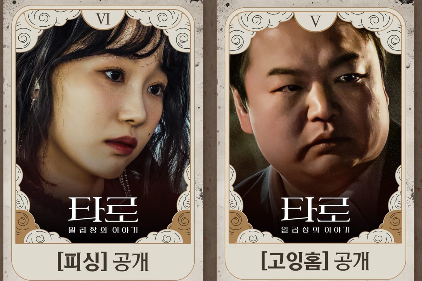 Tarot Episode 5 &amp; 6 recap: What fates did the cards decide for Ko Kyeong-rae and Sun-Ja?(Image via @xplusu.series/Instagram)