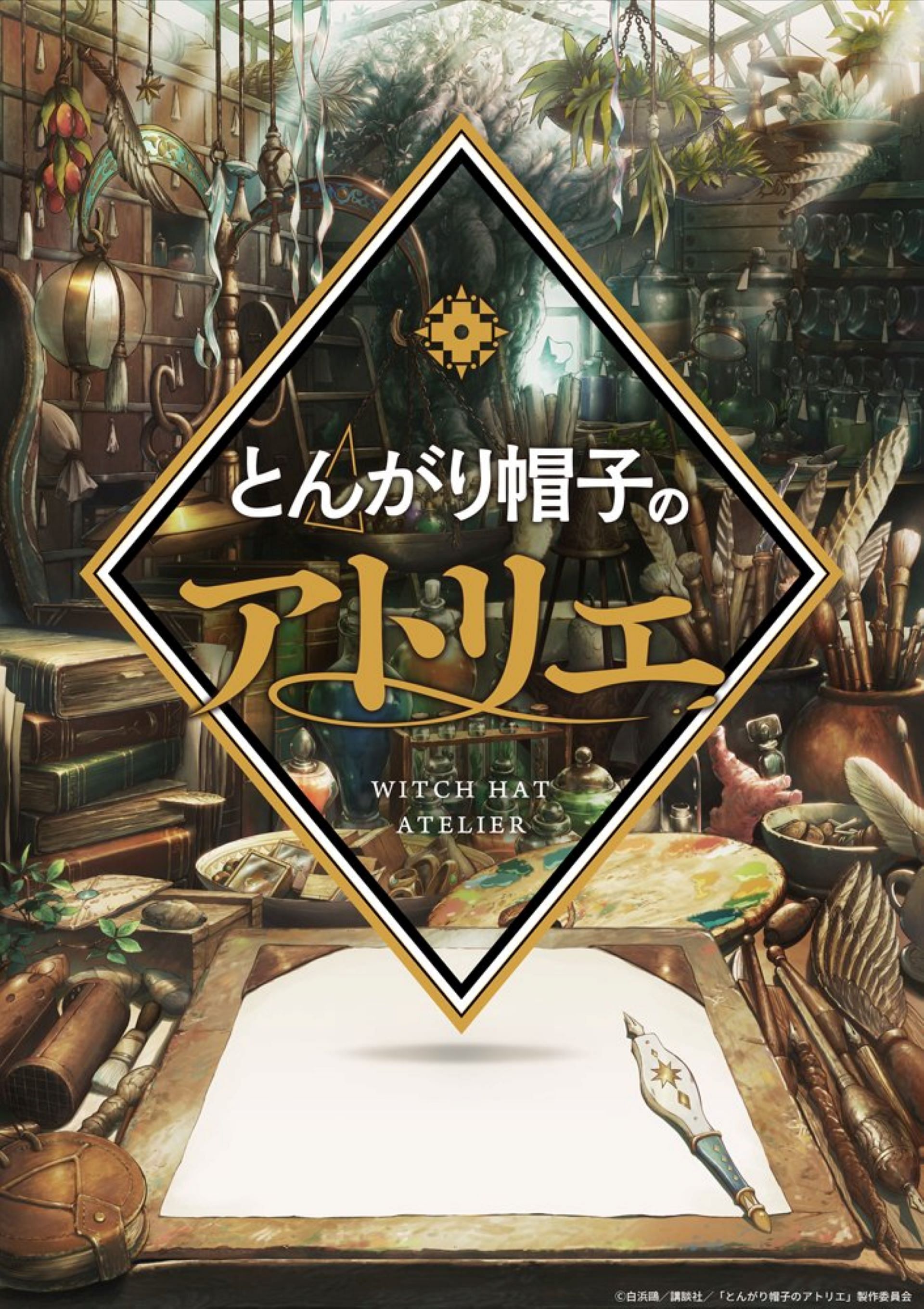 Teaser visual for the Witch Hat Atelier anime (Image via BUG FILMS)