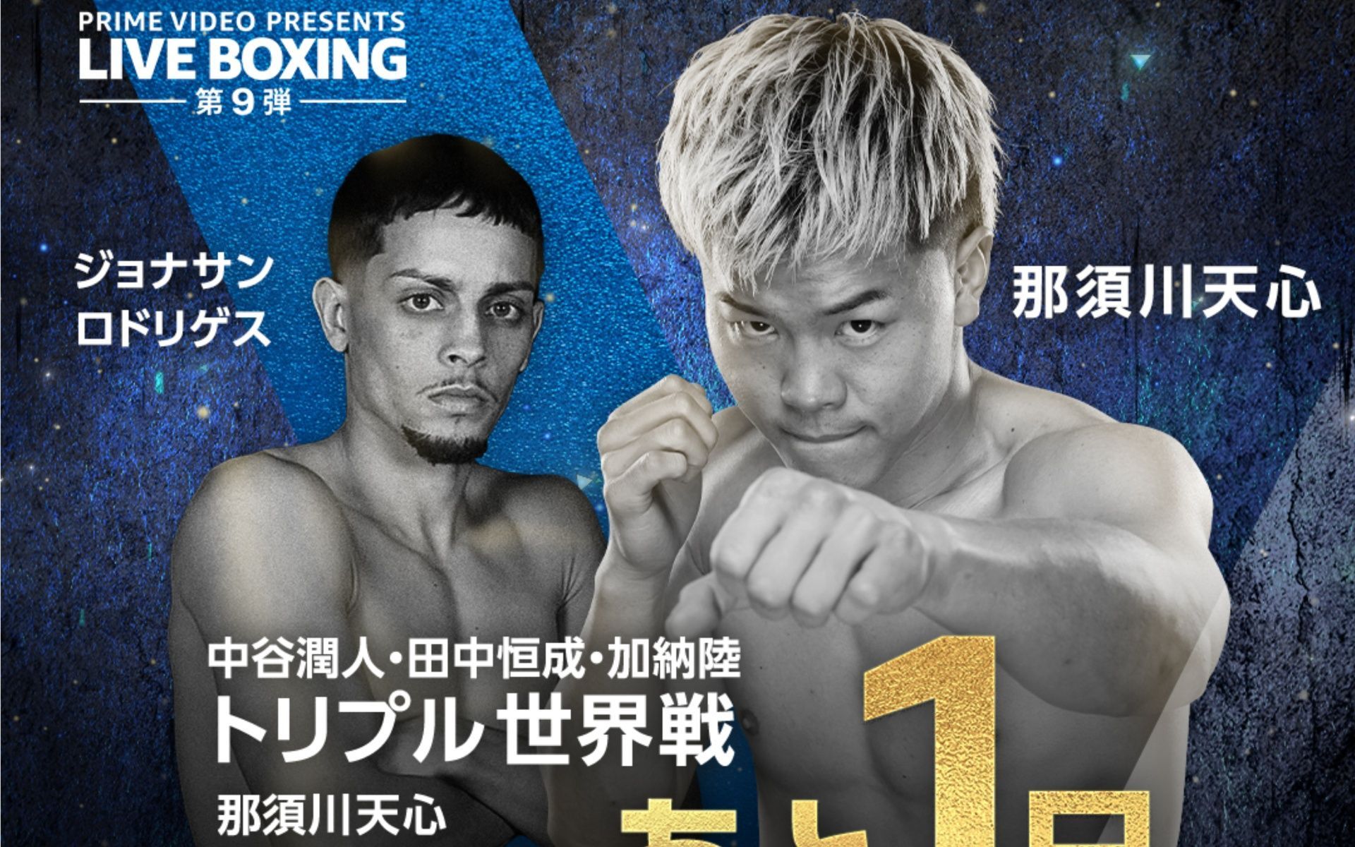 Tenshin Nasukawa vs. Jonathan Rodriguez round-by-round updates: Tenshin ...