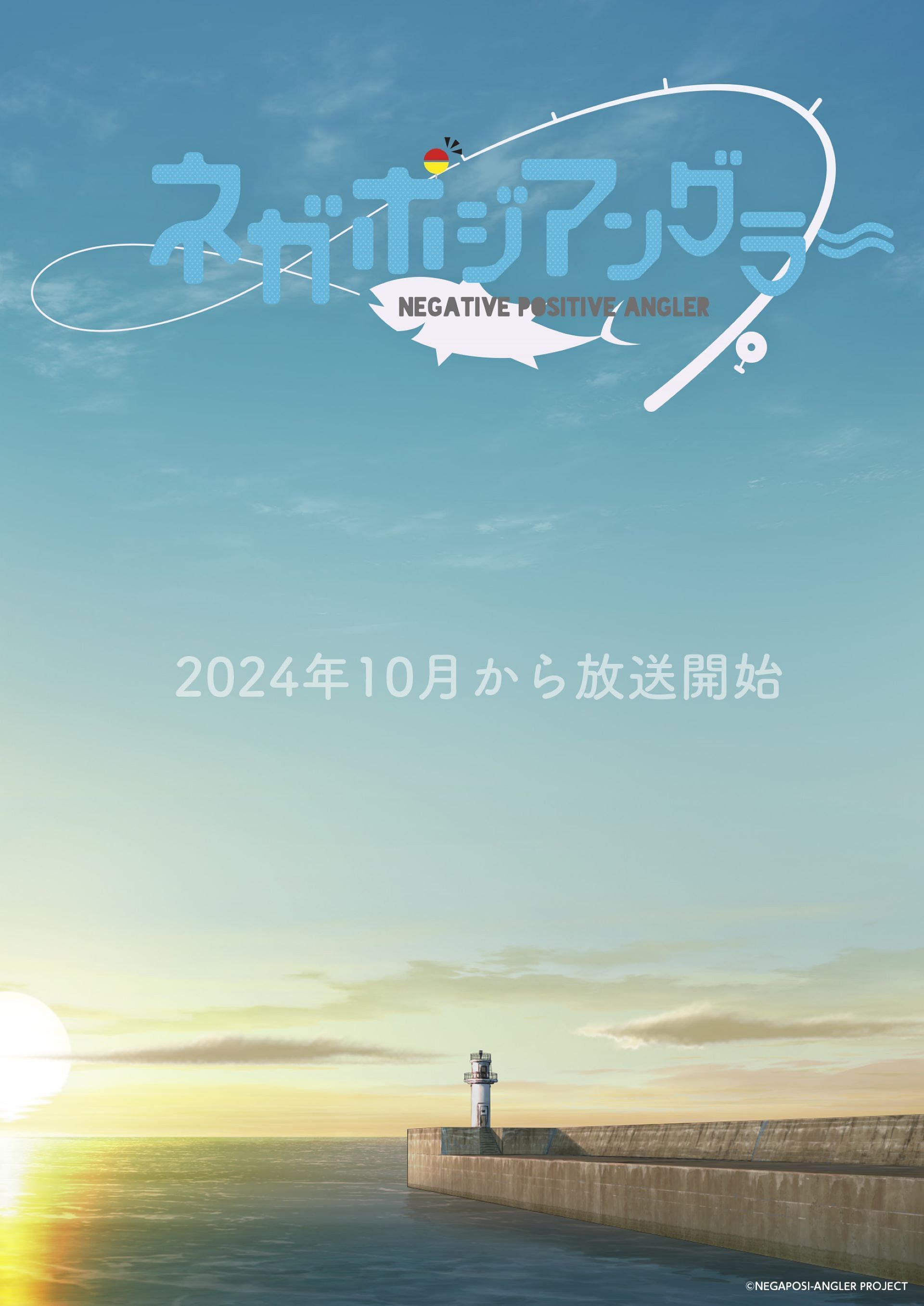 The main visual for the Negative Positive Angler fishing anime (Image vis Studio NUT)