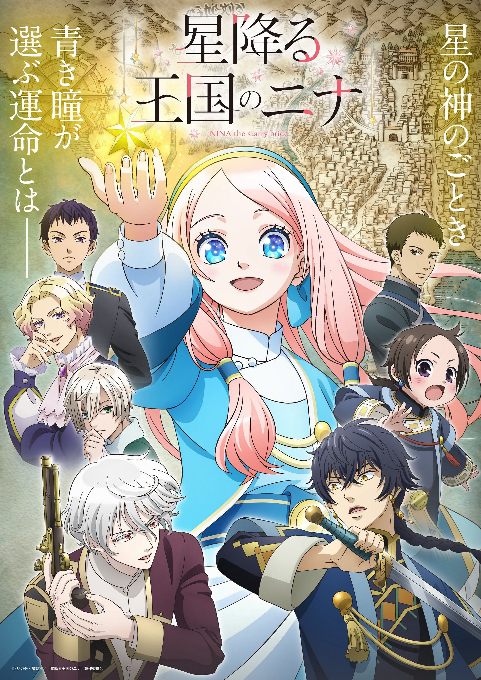 The key visual for Nina the Starry Bride (Image via Signal.MD)