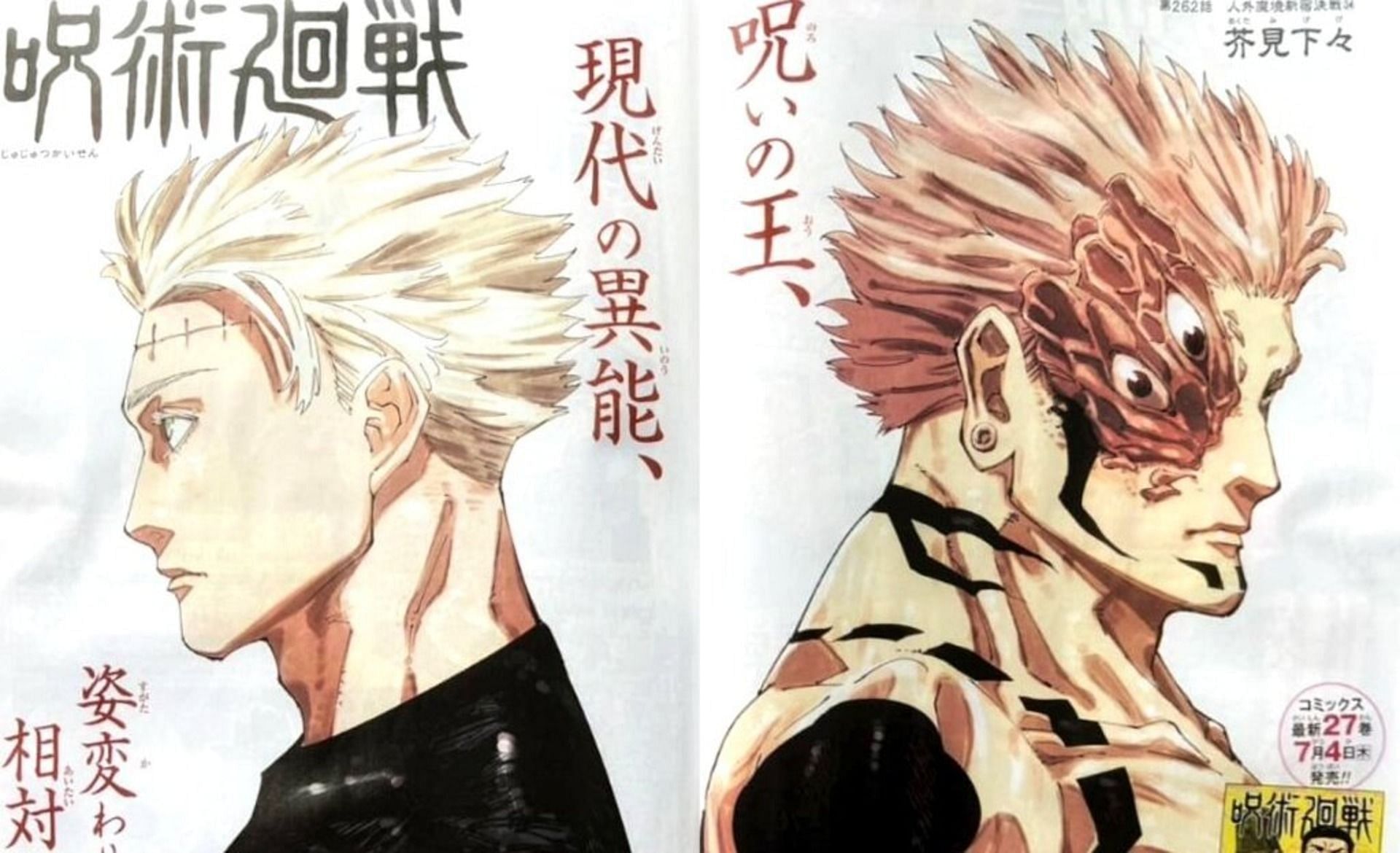 Yuta/Gojo and Sukuna (Image via Gege Akutami, Shueisha)