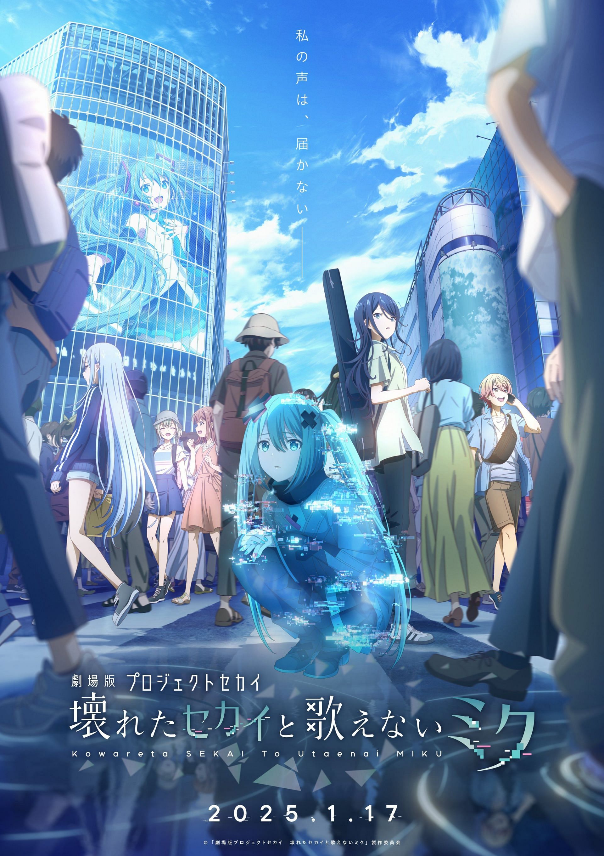 The main visual for the Hatsune Miku anime movie (Image via P.A.Works)