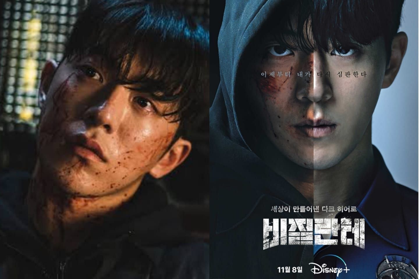 Disney+ drama Vigilante starring Nam Joo-hyuk, Yoo Ji-tae and Kim So ...