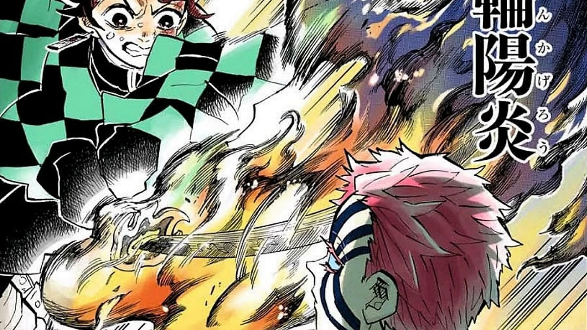 Tanjiro Kamado and Giyu Tomioka vs Akaza (Image via Shueisha)