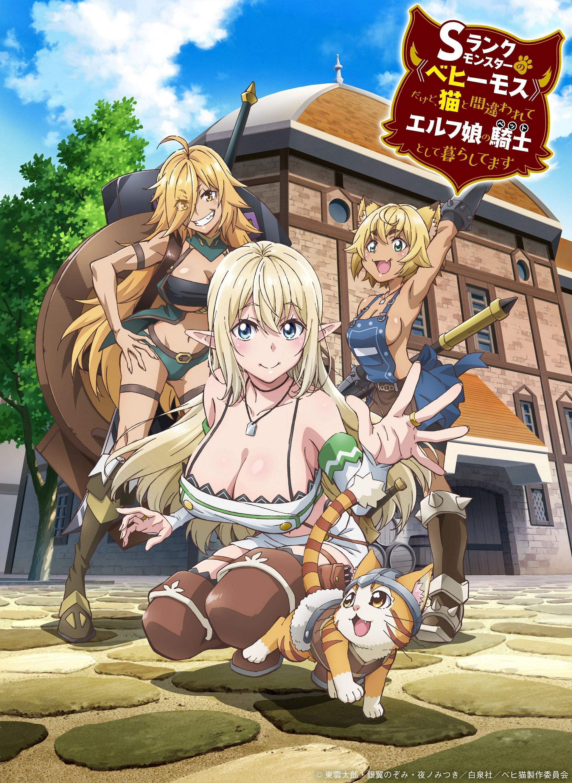 The key visual for I&#039;m a Behemoth anime (Image via Zero-G and Saber Works)