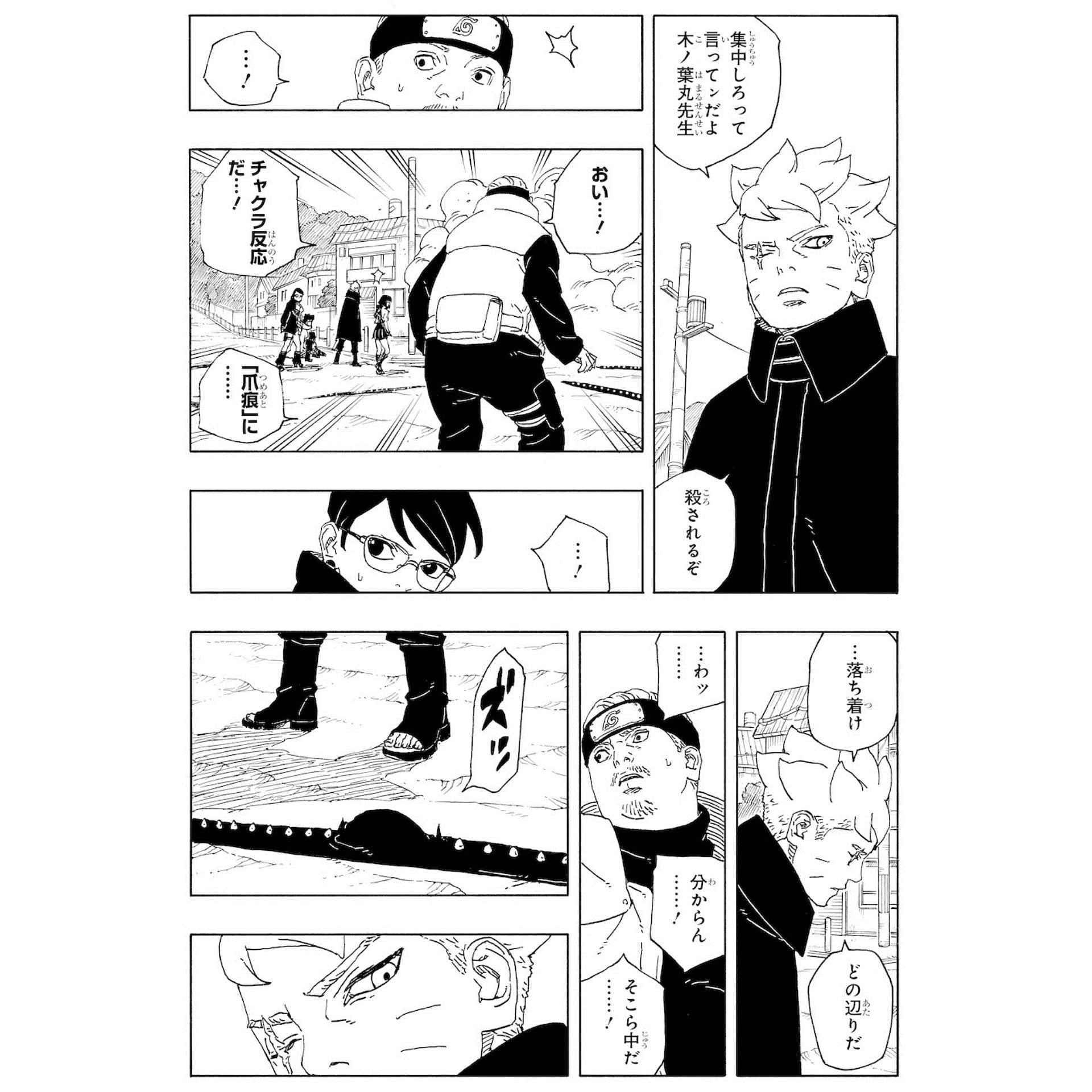 Boruto: Two Blue Vortex chapter 12 sneak peek preview (Image via Shueisha)