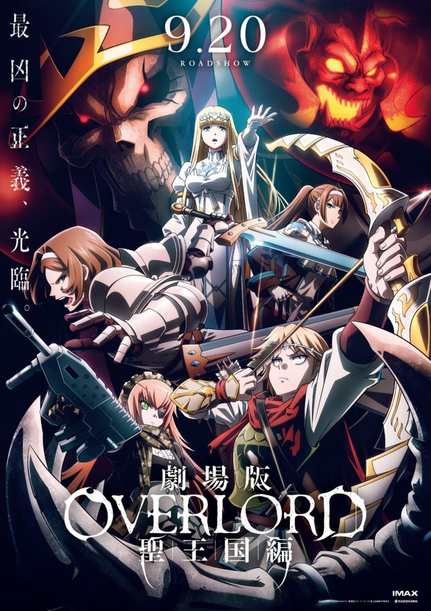 Overlord Sacred Kingdom Arc movie announces exact release date with trailer and visual