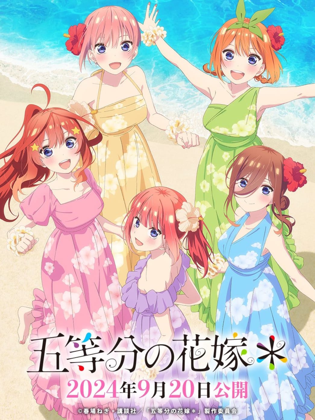 The Quintessential Quintuplets: Honeymoon Arc reveals September 2024