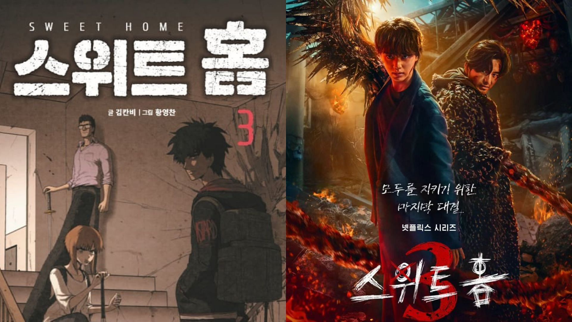 Sweet Home: 5 key differences between the webtoon &amp; Netflix series (Images Via Instagram/@carnbykim) 