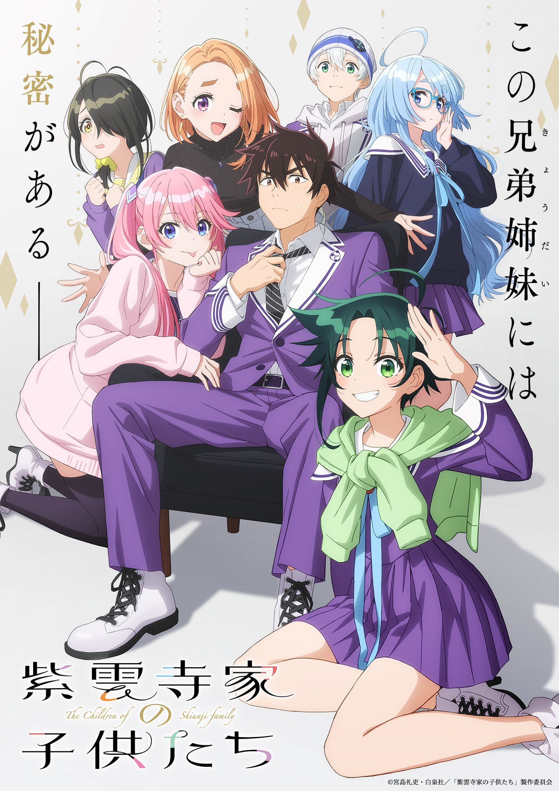 The teaser visual for The Shiunji Family anime (Image via Doga Kobo)