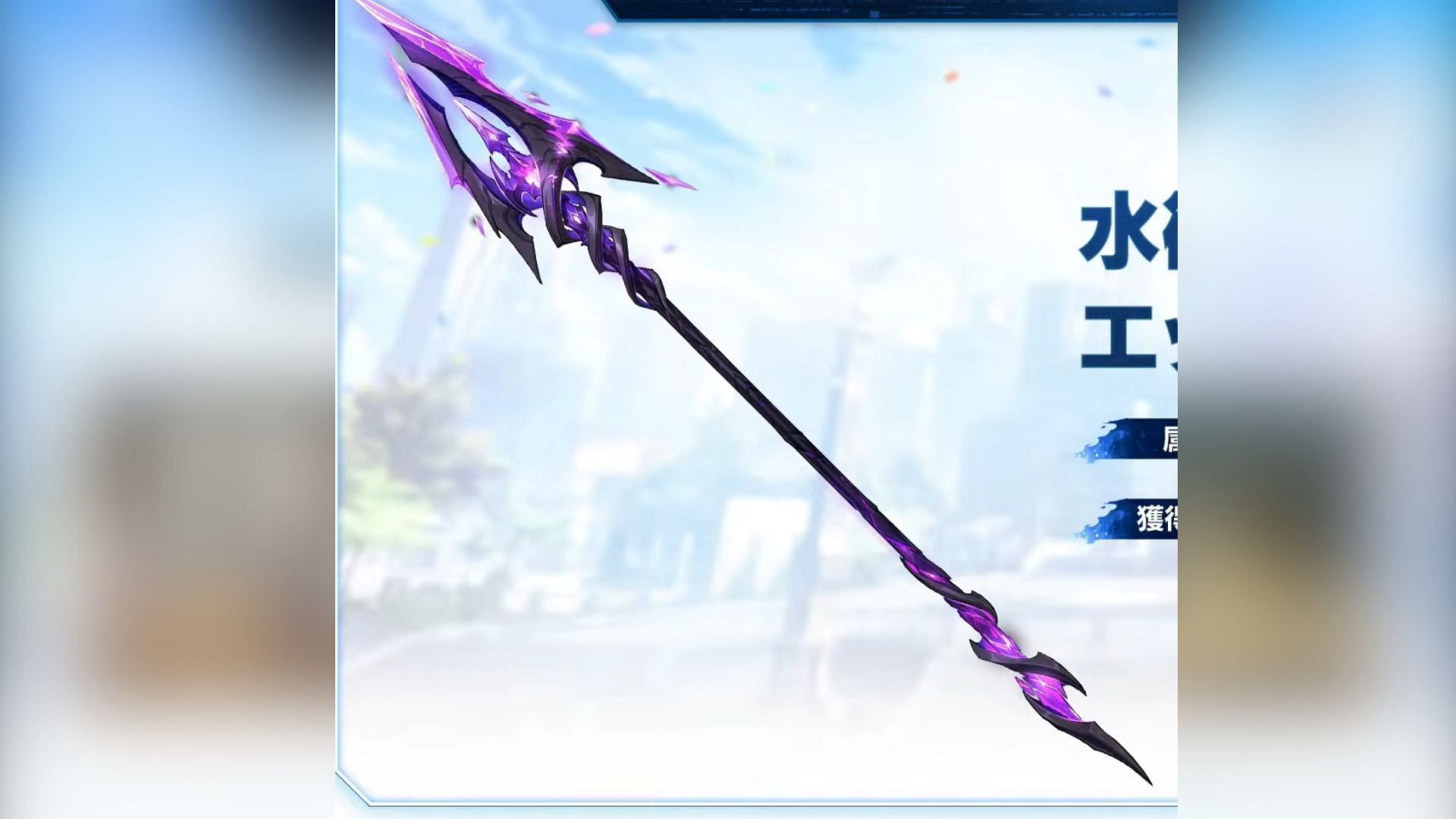 Sung Jinwoo&#039;s new weapon, Edge of Obsidian. (Image via YT/Solo Leveling Arise JP)