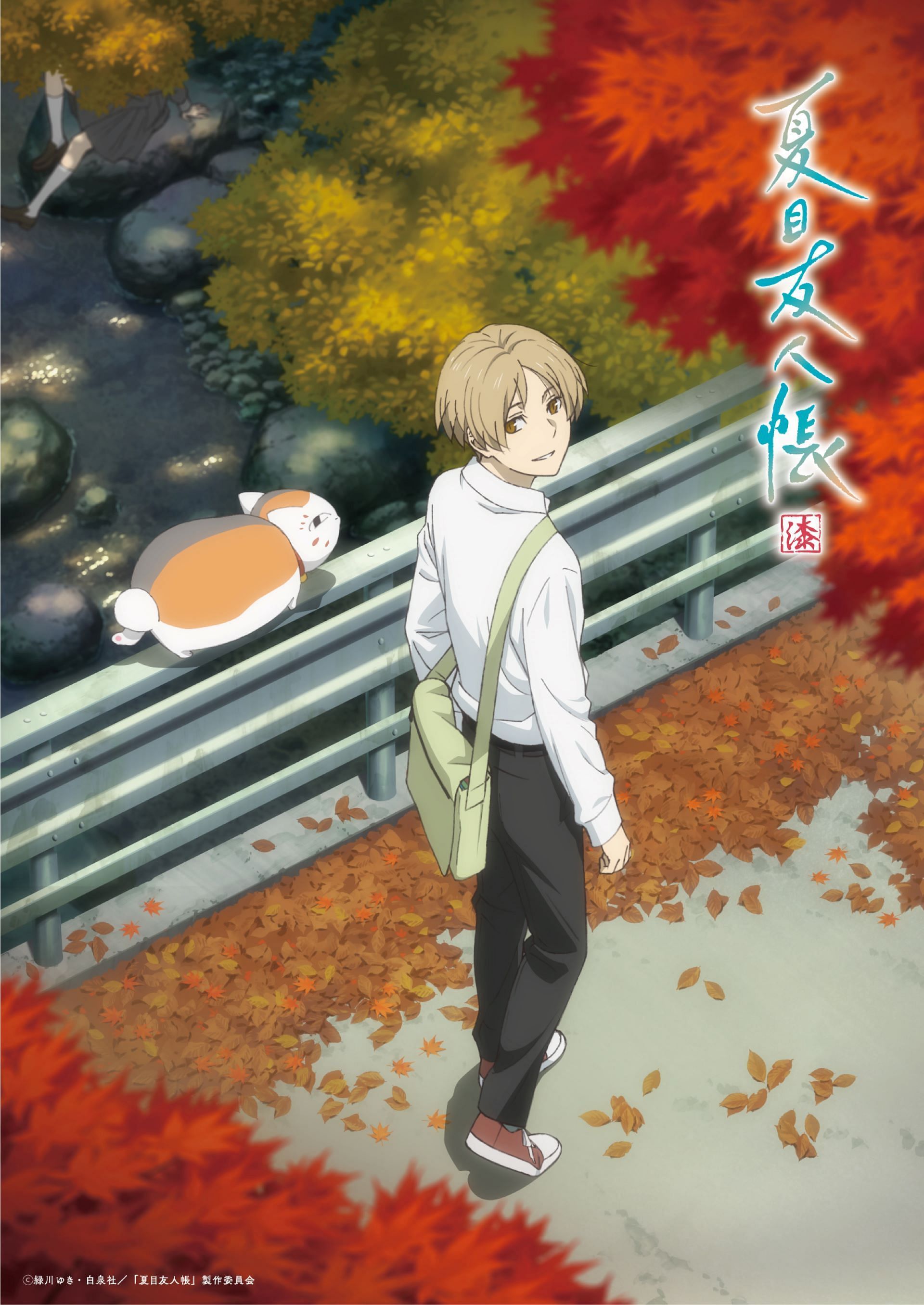 Key visual for Natsume&#039;s Book of Friends season 7 (Image via Shuka)