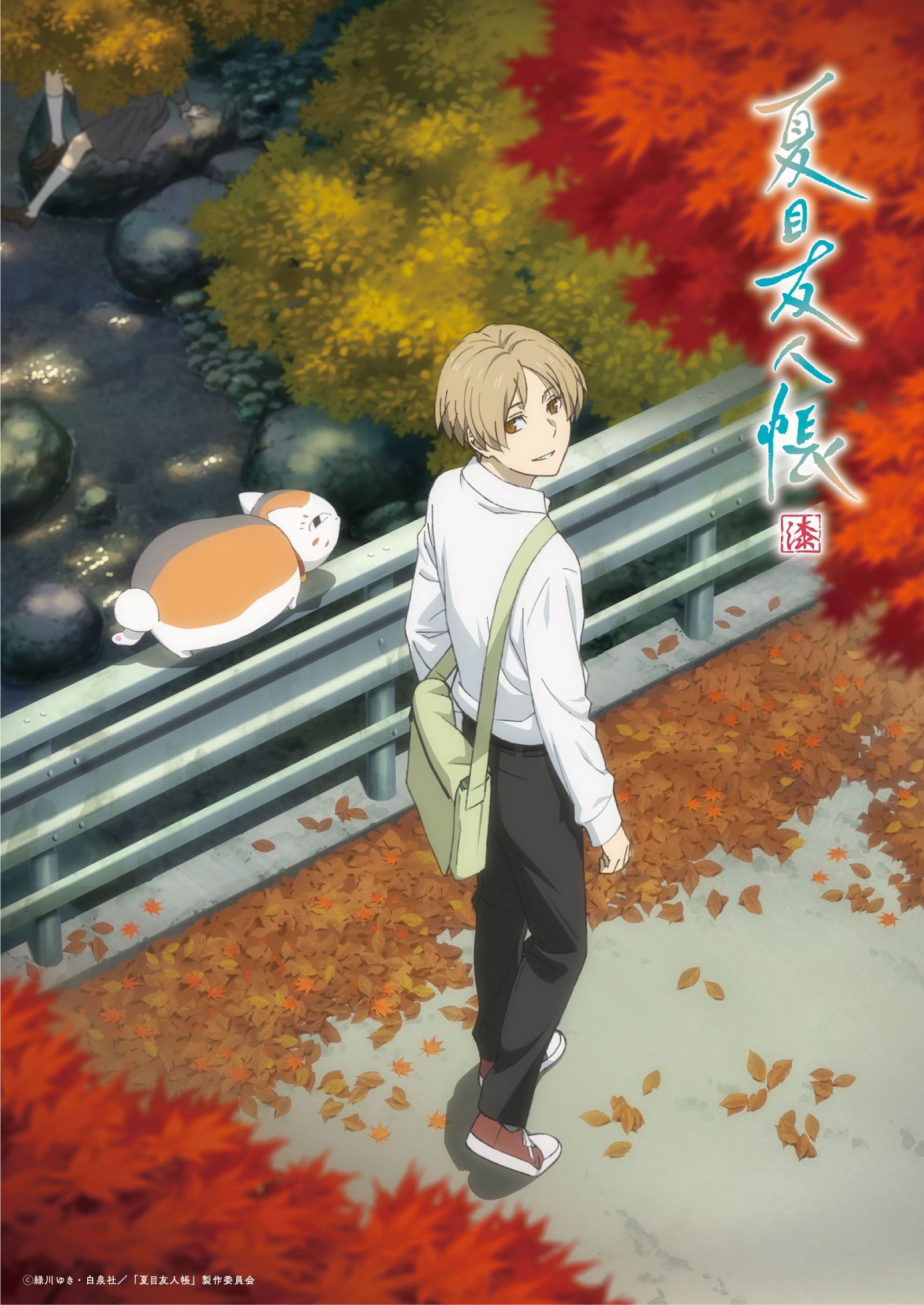 natsume's book of friends season 5 release date