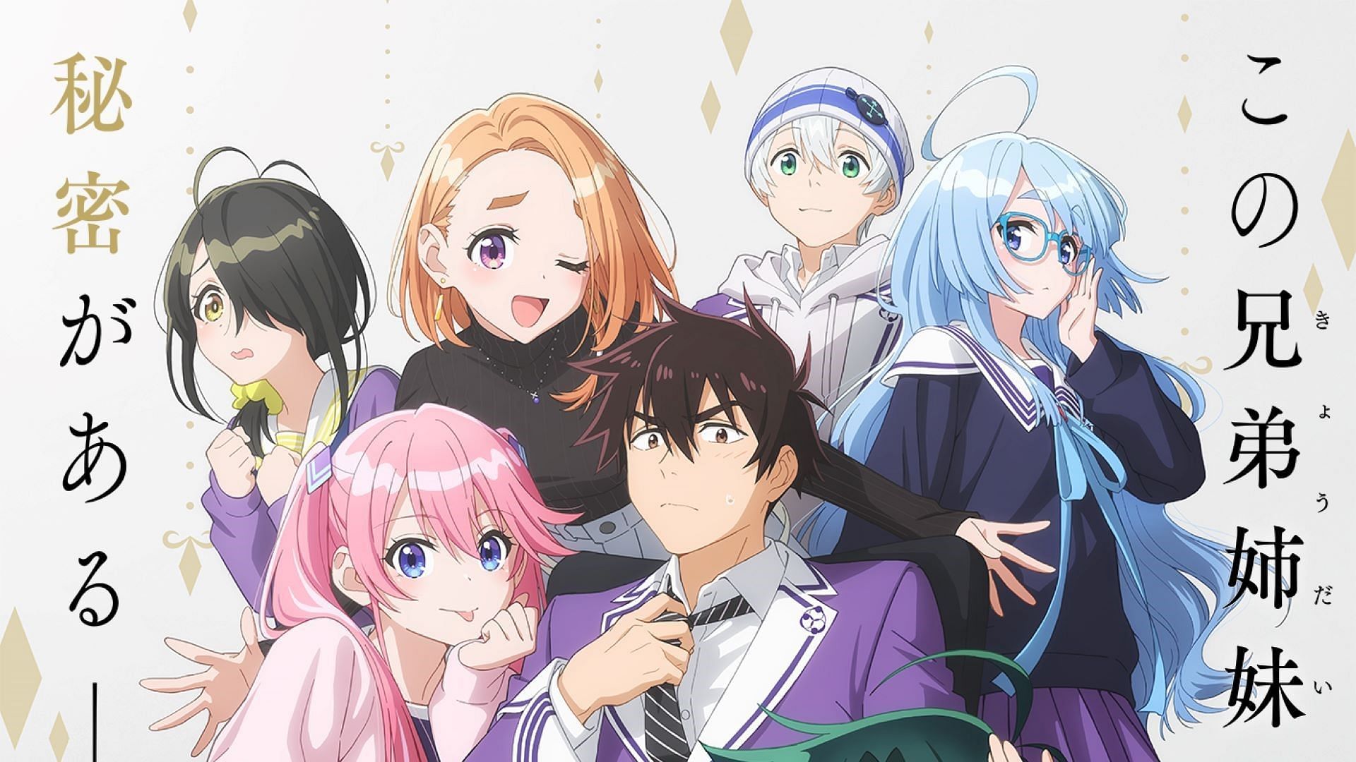 The Shiunji Family Children anime announces 2025 premiere (Image via Doga Kobo)