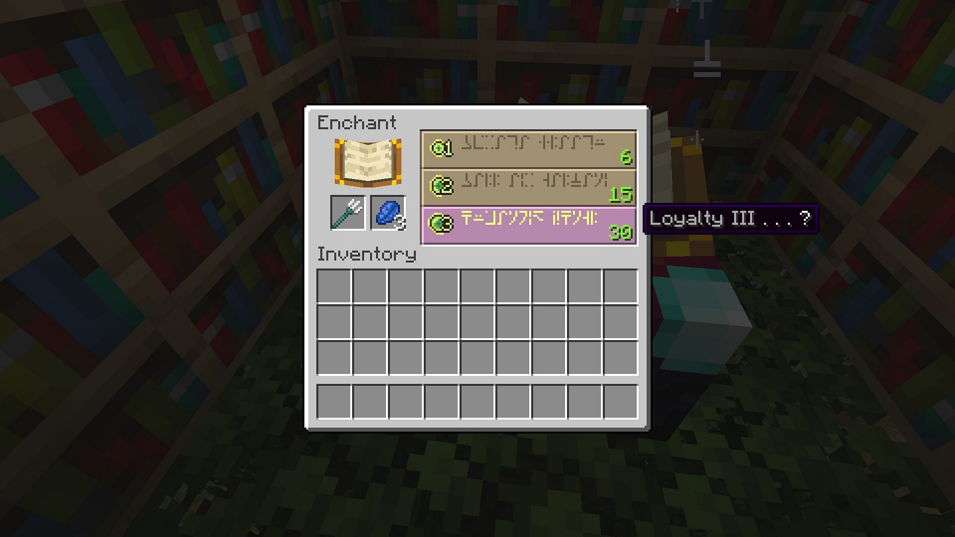 Loyalty enchantment brings the Trident back to its owner (Image via Mojang)